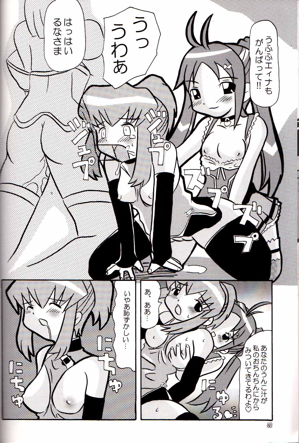 (C66) [Butter Cookie (Aoi Kumiko, Koguro Masami)] G-CUTE (Gravion) page 38 full