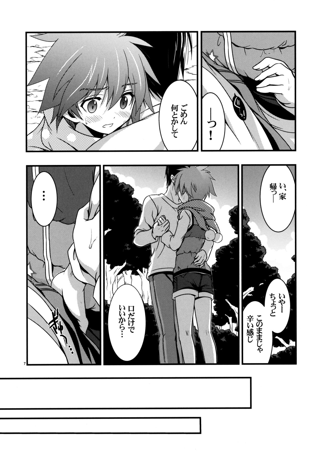 (C86) [VISTA (Odawara Hakone)] Moshi Eguchi Sera ga Ore no Yome dattara 3 (Saki) page 6 full
