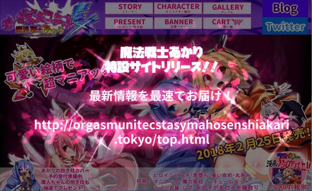 [Makutsutei (Nagai Wataru)] Orgasm Unit EX - Momoiro Toiki Hen [Chinese] [这很恶堕汉化组] page 23 full