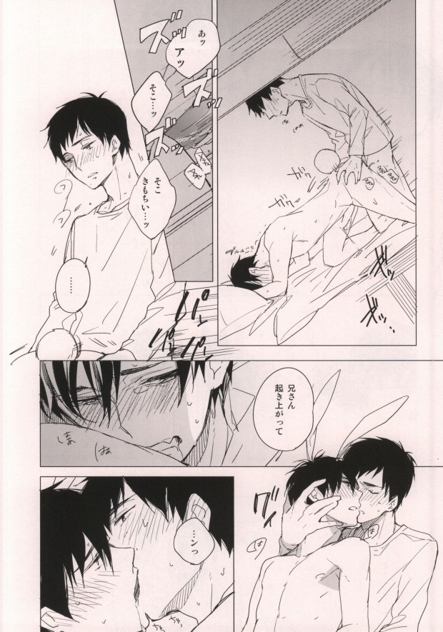 (SPARK7) [licca (Kashima)] Usagi ni Natta Oniisama (Ao no Exorcist) page 21 full