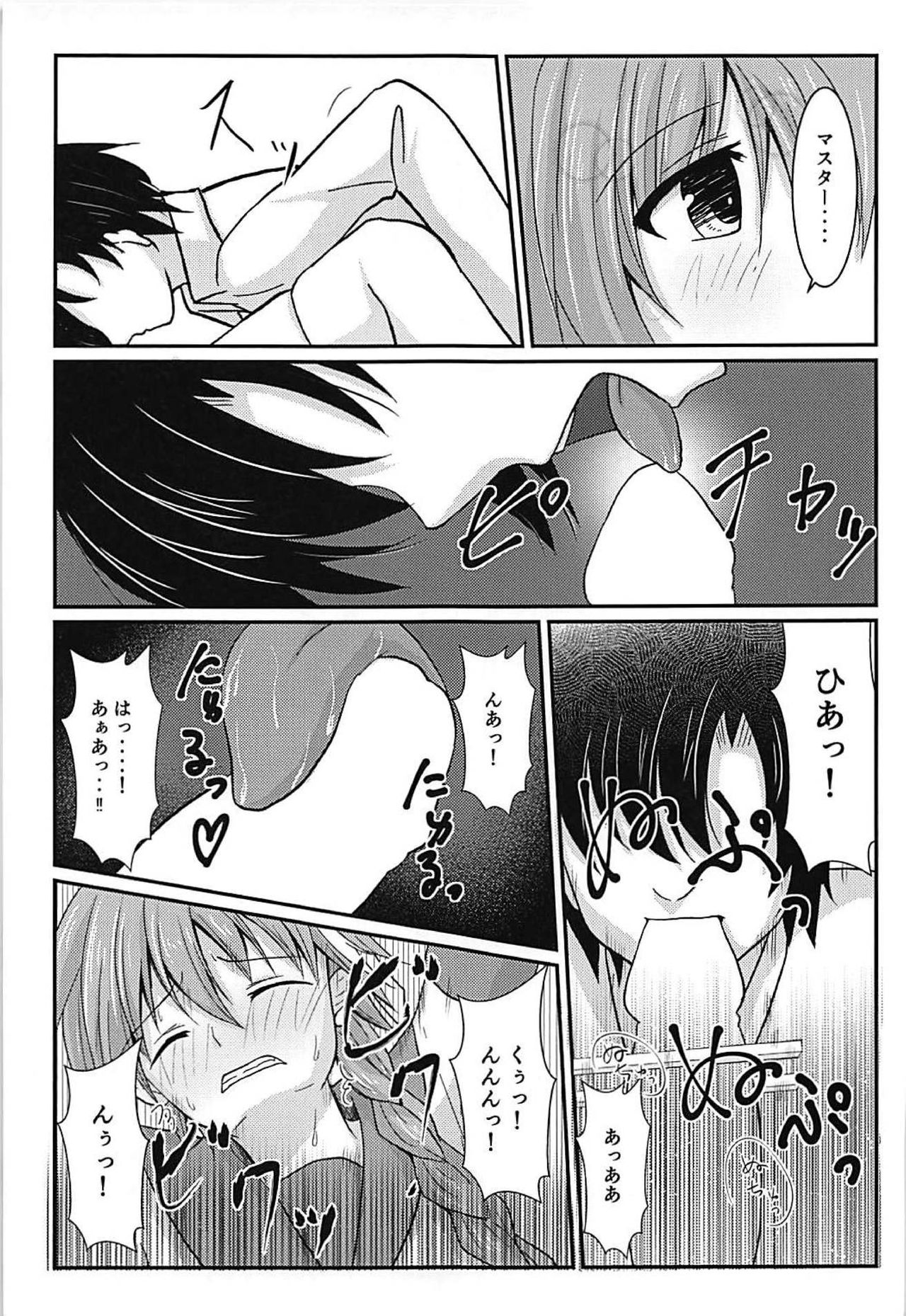 アストルフォきゅんお箸でシコシコ page 12 full