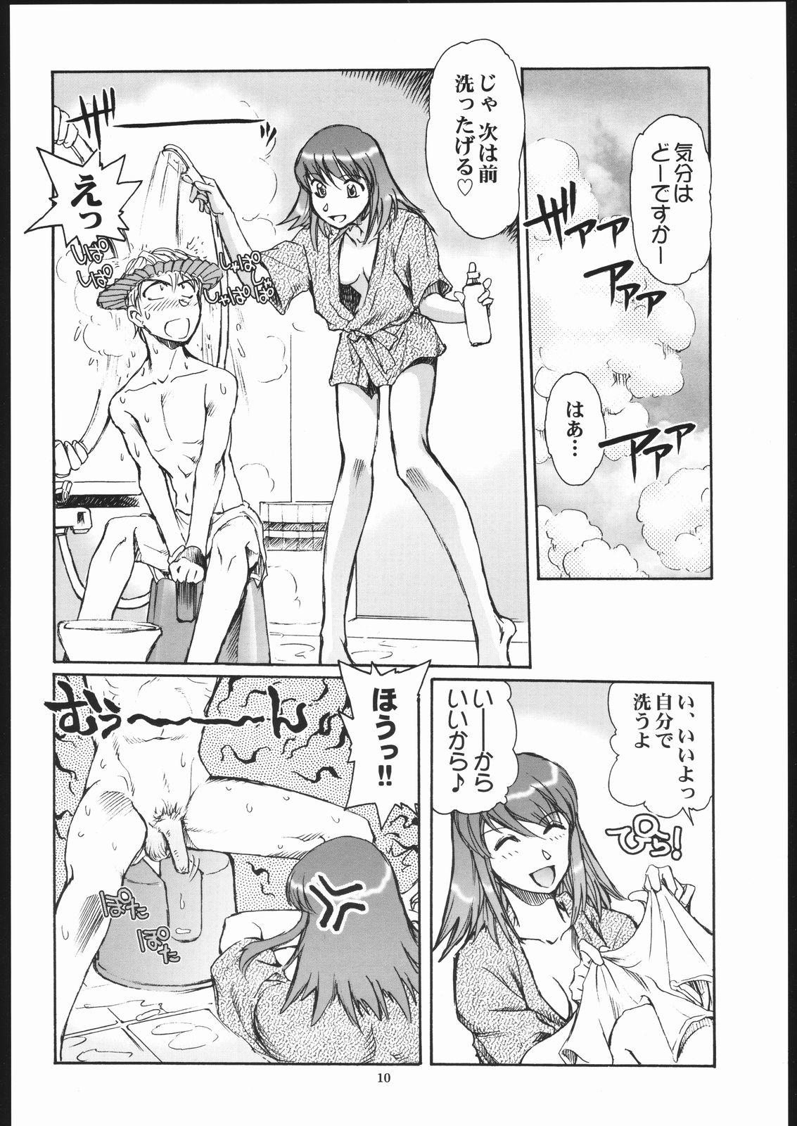 (CR36) [Okinawa Taieki Gunjinkai (Yasunaga Kouichirou)] Eroika. (Kaleido Star) page 9 full