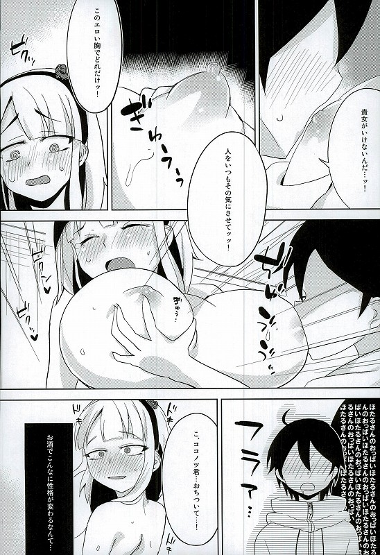 (SC2016 Winter) [Girigiri Works (Kurokawa Girito)] Natsu no Dagashi (Dagashi Kashi) page 5 full