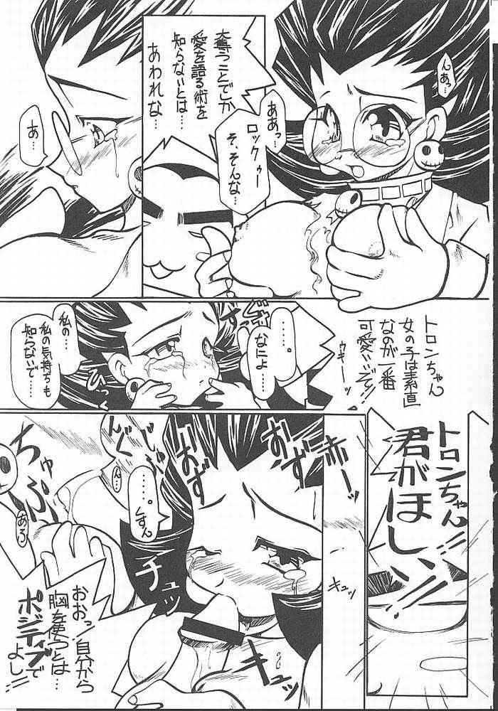 [Paradise City] Tabeta Kigasuru 49 (Rockman / Mega Man) page 12 full