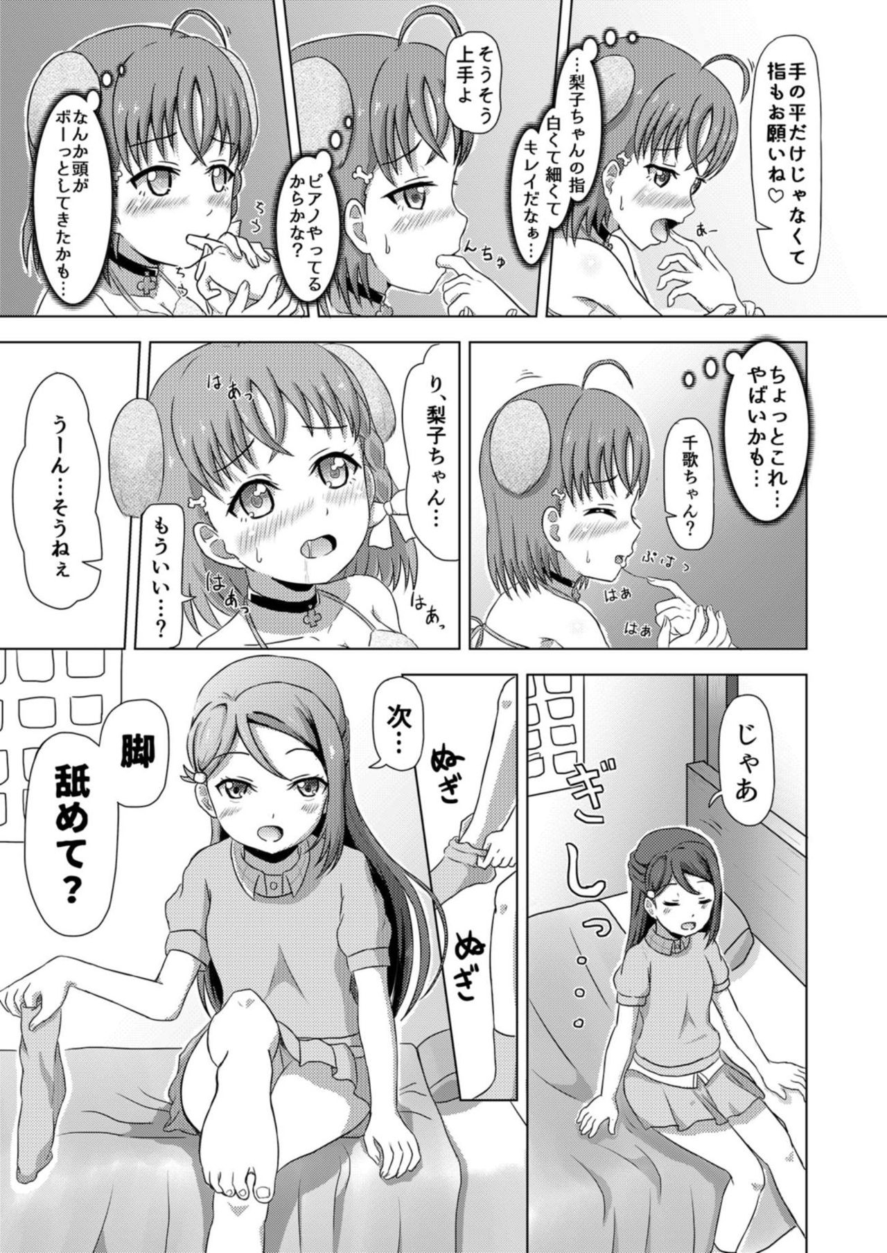 (C91) [Ice Sakuramochi (Kisaragi rey)] Inu Live! Wanshine!! ~Kashikoi Chika no Shitsukekata~ (Love Live! Sunshine!!) page 11 full