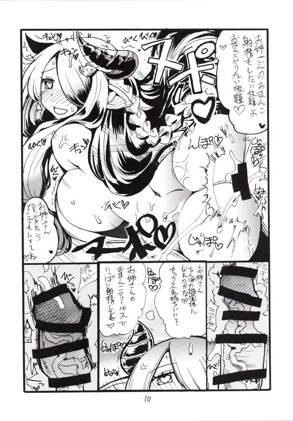 (C89) [King Revolver (Kikuta Kouji)] Dorabaku (Granblue Fantasy) page 9 full