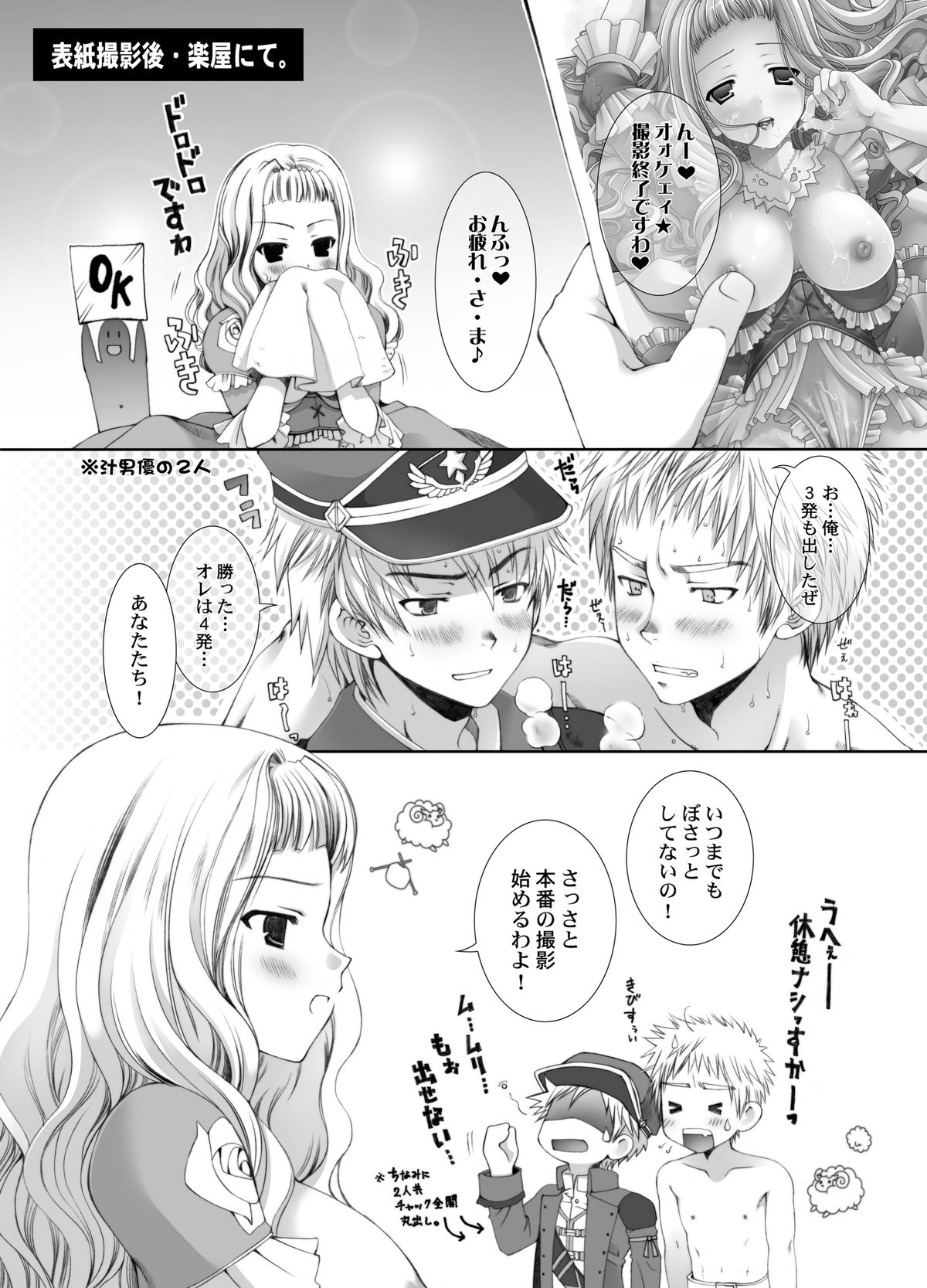 [LUNATIQUE (Futase Hikaru)] Yawaraka Noukou Osaka na Purin Milk Zouryou (Granado Espada) [Digital] page 3 full