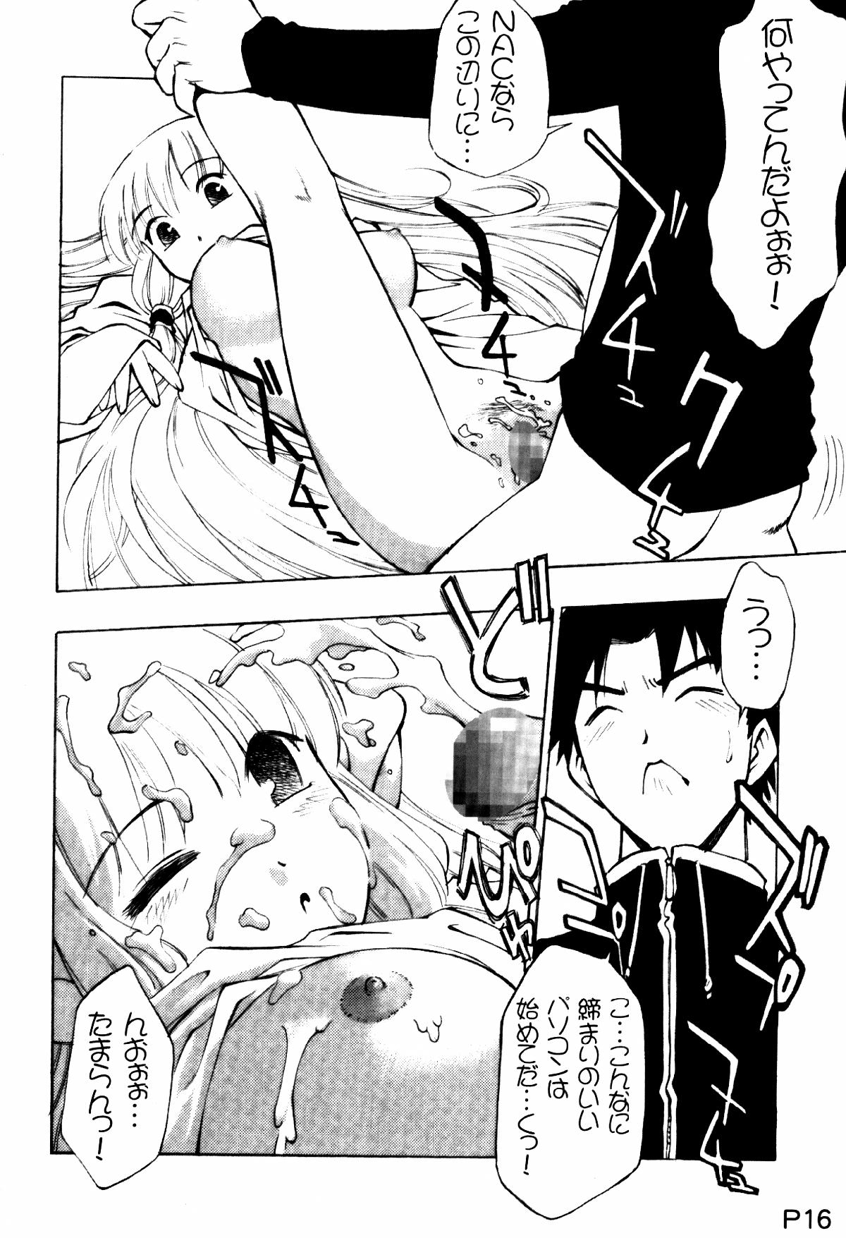 (C60) [Studio Korore (Various)] Harricane Volt (Chobits) page 15 full