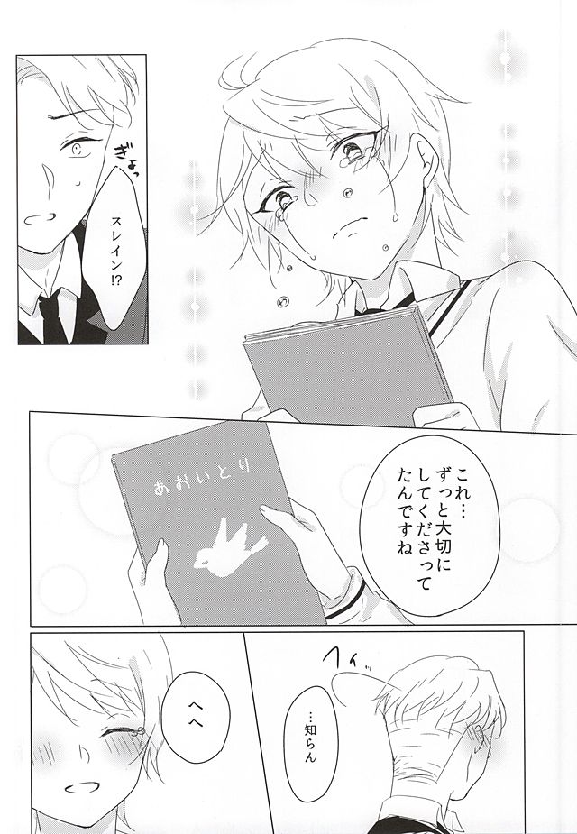 [Ichigomilk* (Konoichigo)] Itsumo koko ni. (ALDNOAH.ZERO) page 14 full