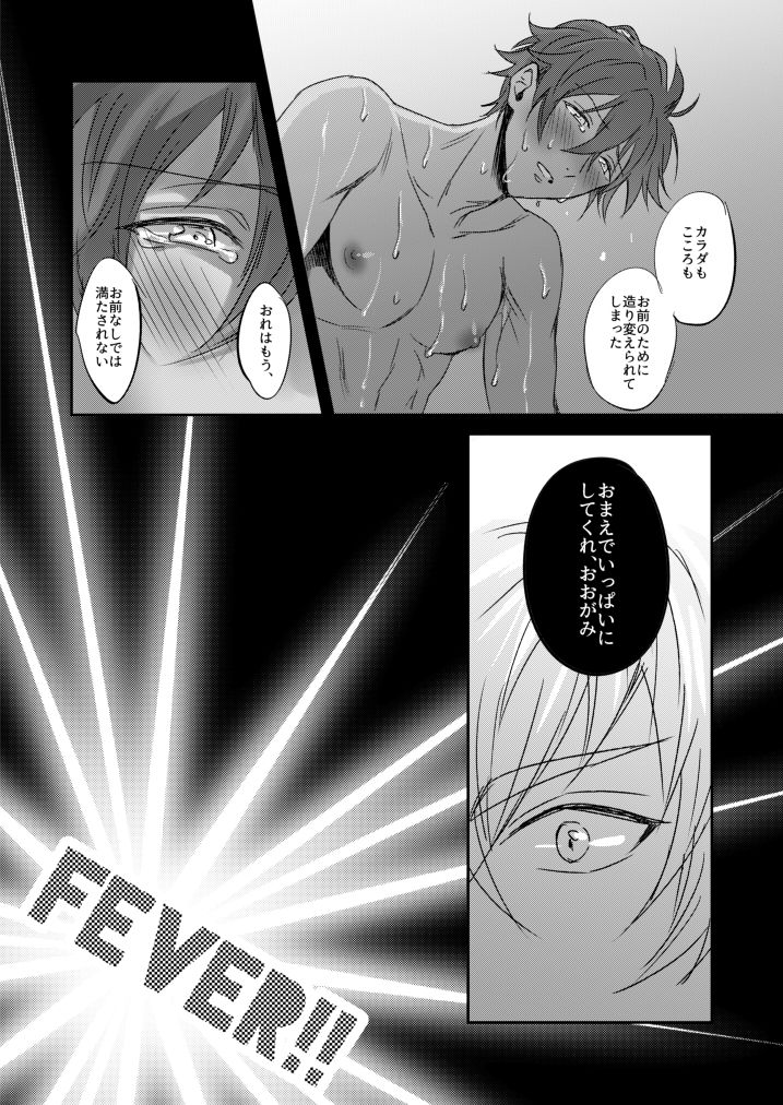 [Planetarium (Mogako)] xxCOMPLEX (Ensemble Stars!) [Digital] page 16 full