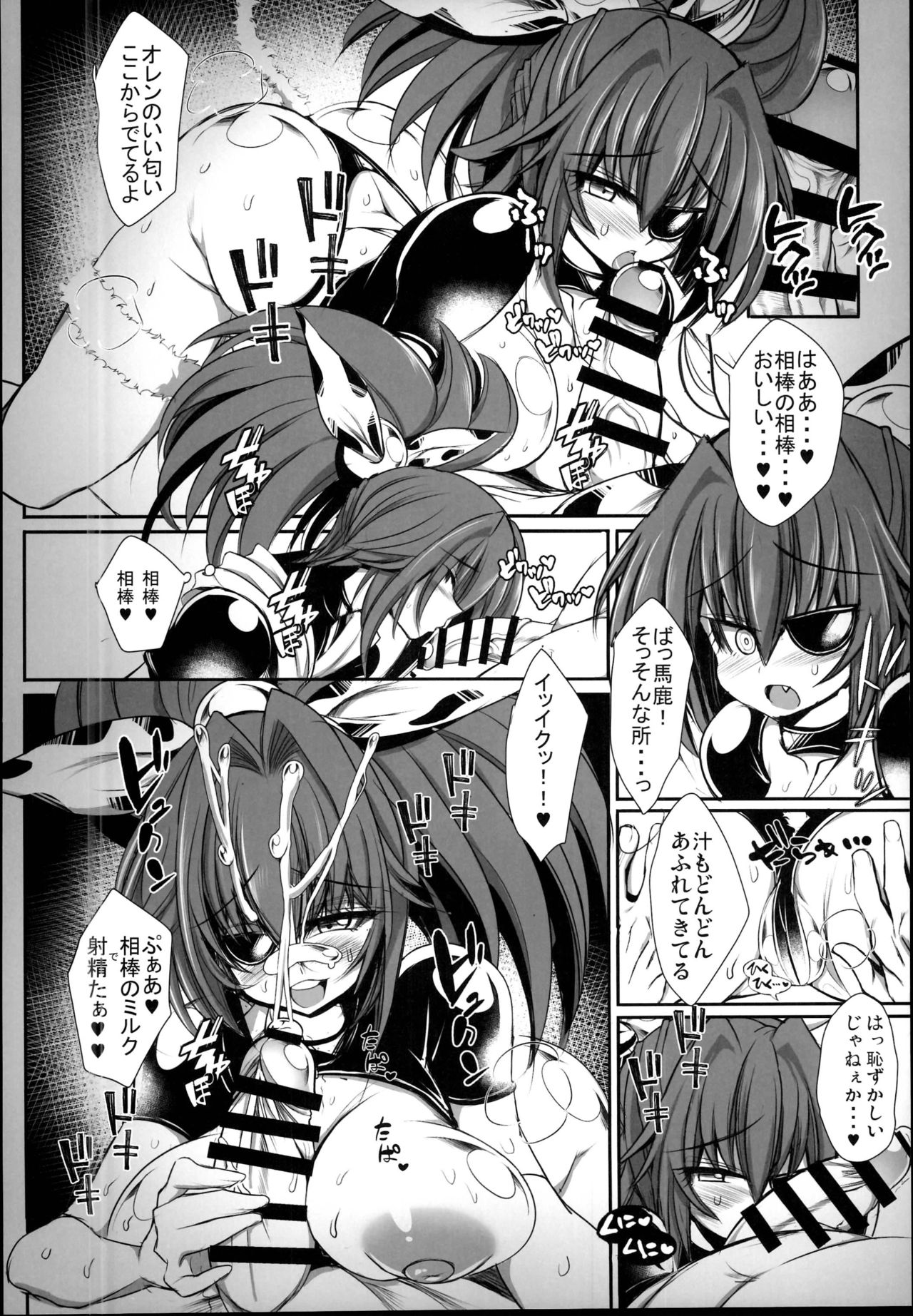 (C95) [Kikyakudou (Karateka Value)] BOMGAKI GYARUS (BOMBER GIRL) page 12 full