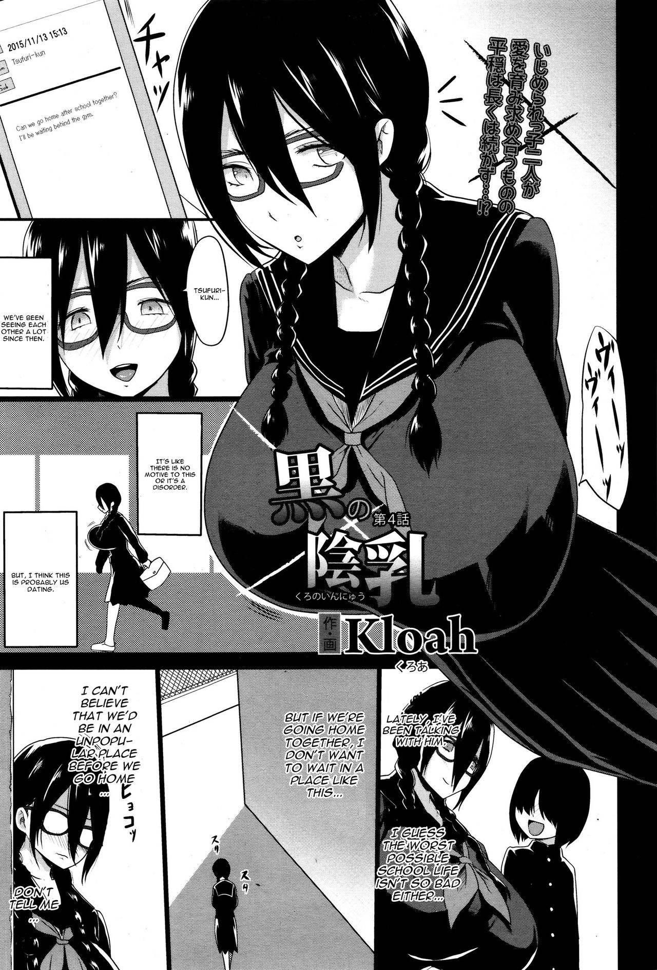 [Kloah] Kuro no Innyuu Ch. 4 (ANGEL Club 2016-02) [English] [CGrascal] page 1 full