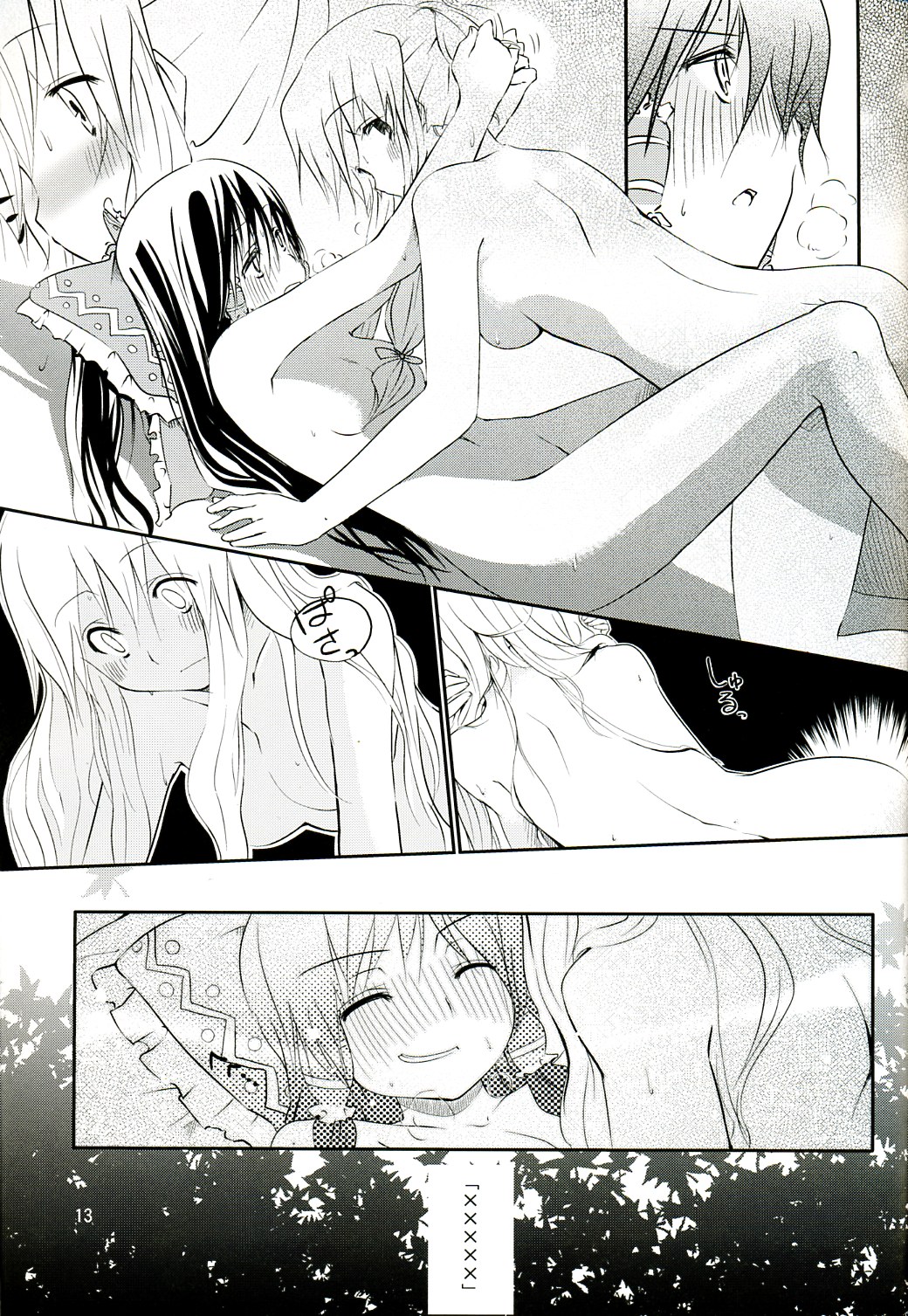 (Kouroumu 3) [Iyokan. (Hota.)] Kisetsu Hazure no Natsu no Uta (Touhou Project) page 12 full