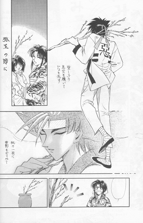 [Hot House] Shunrai (Rurouni Kenshin) page 40 full