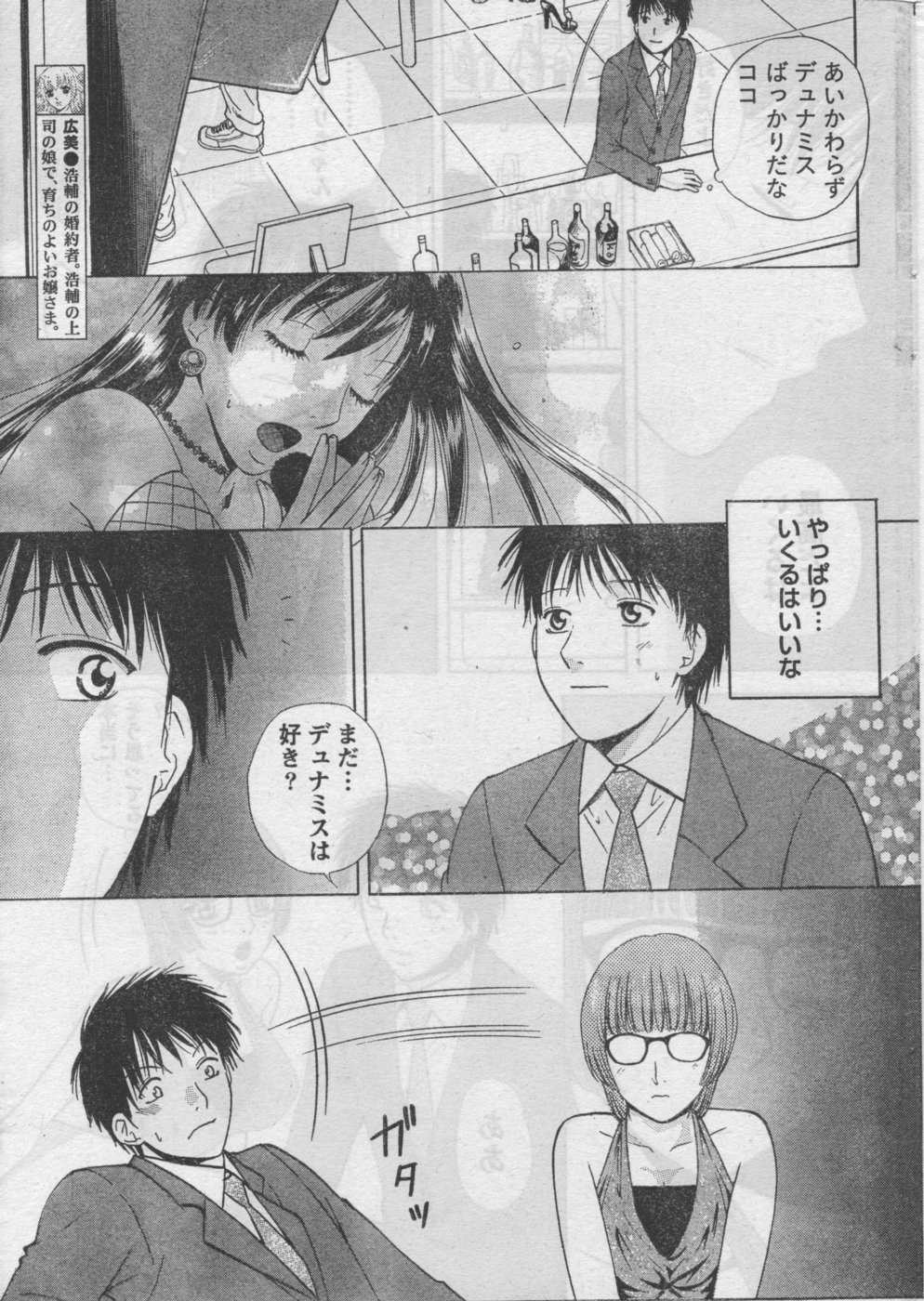 Monthly Vitaman 2006-09 page 32 full