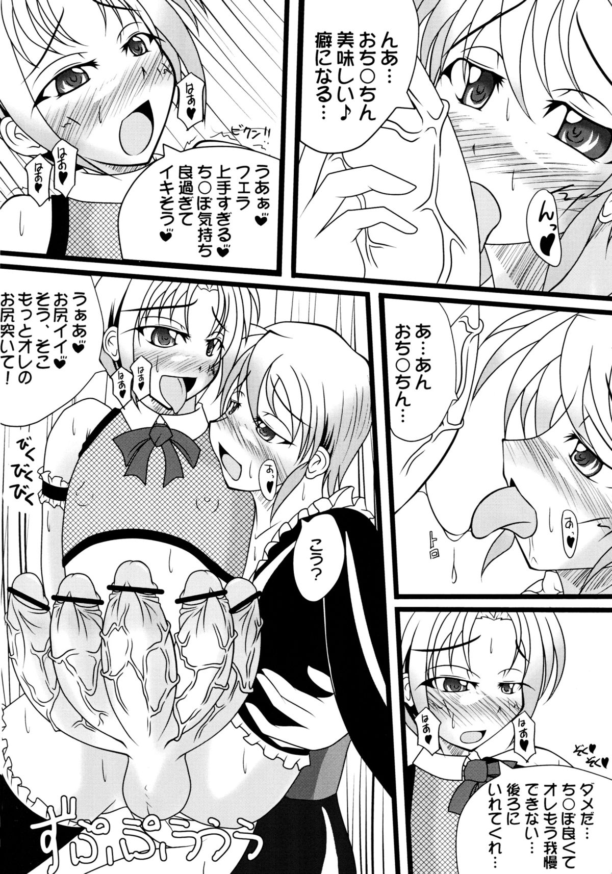 (C76) [Kurotoya (Kuro)] Nikuen no Yakata page 14 full