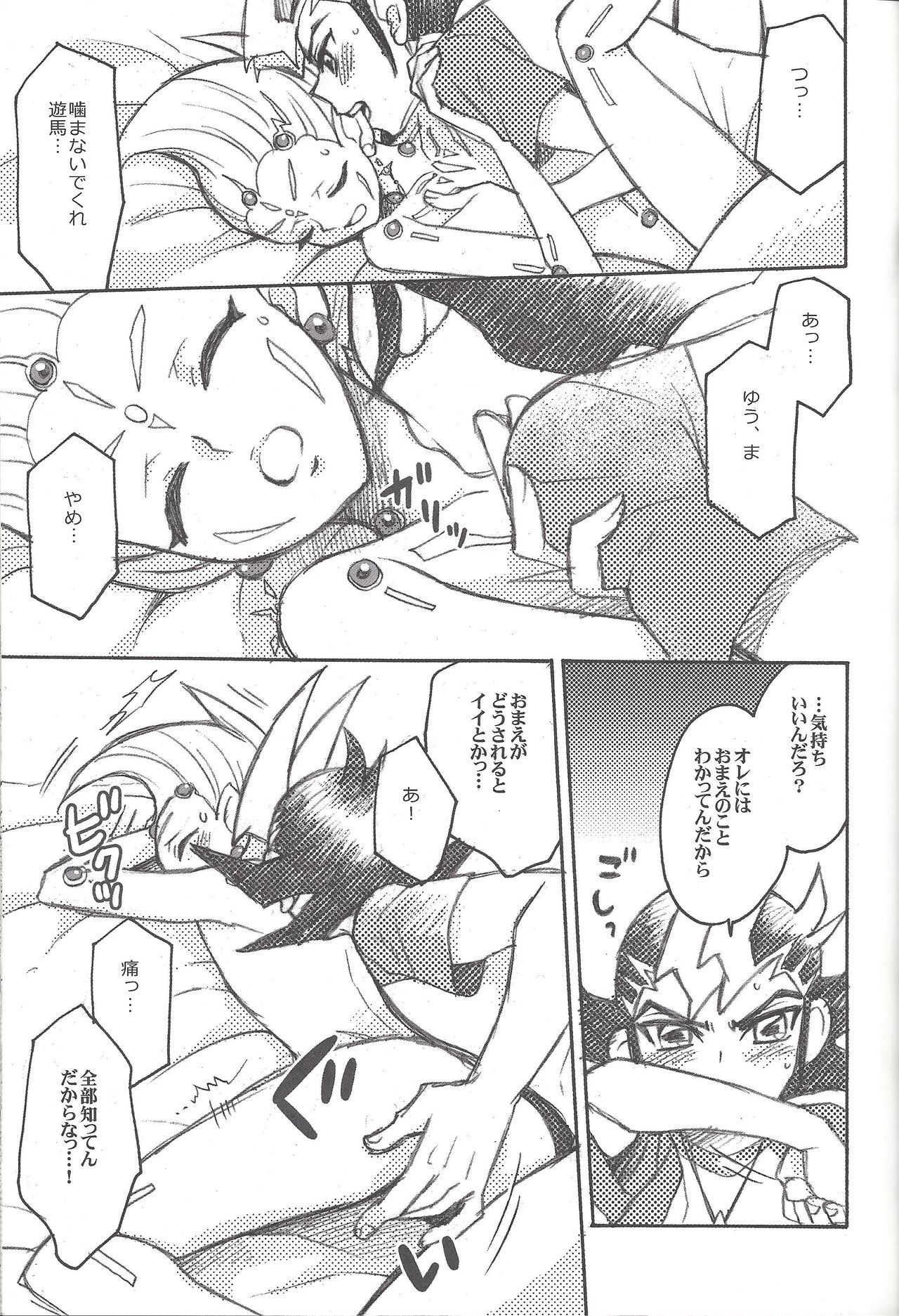 [Nakaun (Yoko)] Uchinoko ga totemo shishunki de kawaī (Yu-Gi-Oh! Zexal) page 10 full