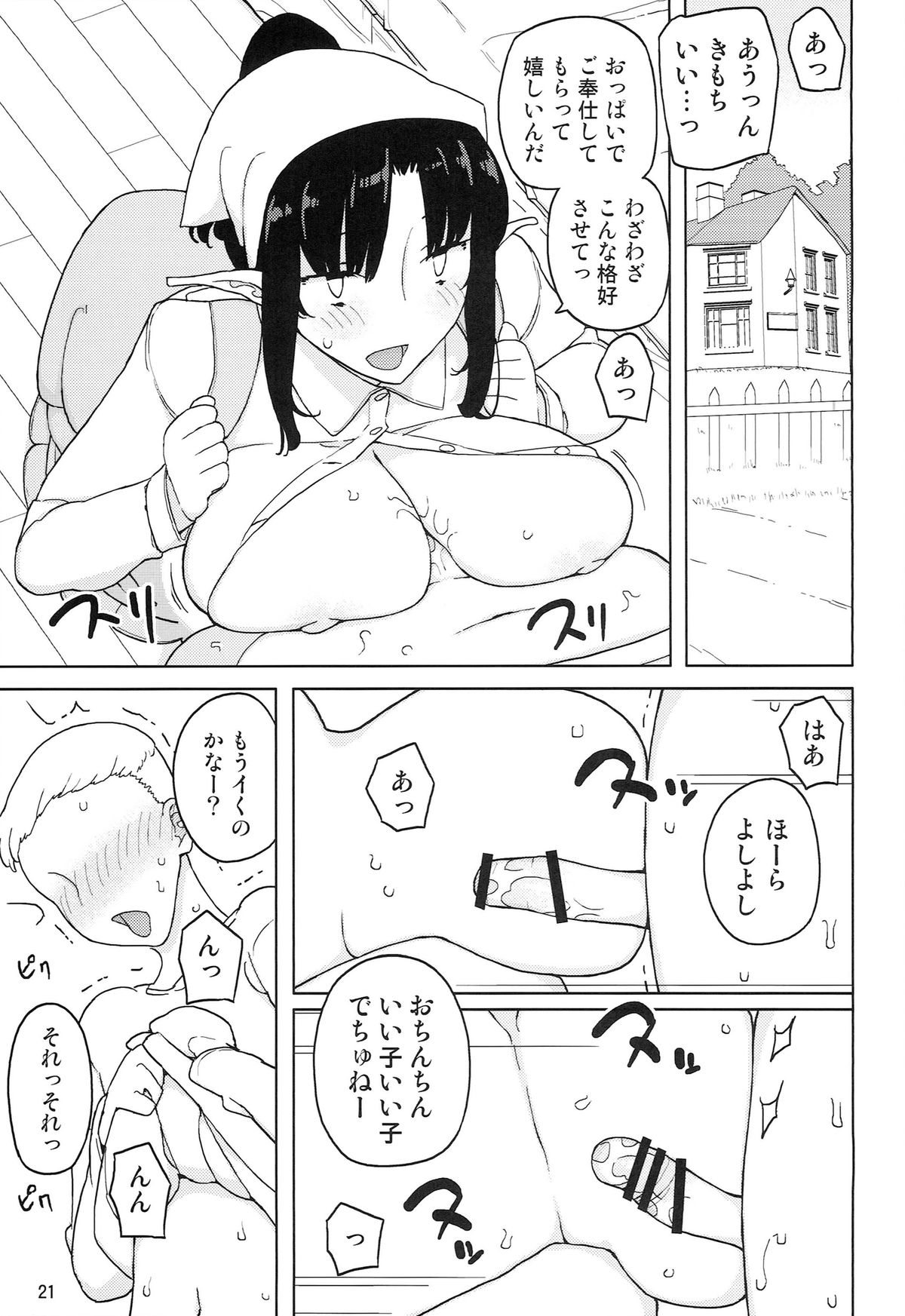 (C86) [Semimogura (Yoshiie)] Lilith -Inma ni natta Kishi- page 21 full