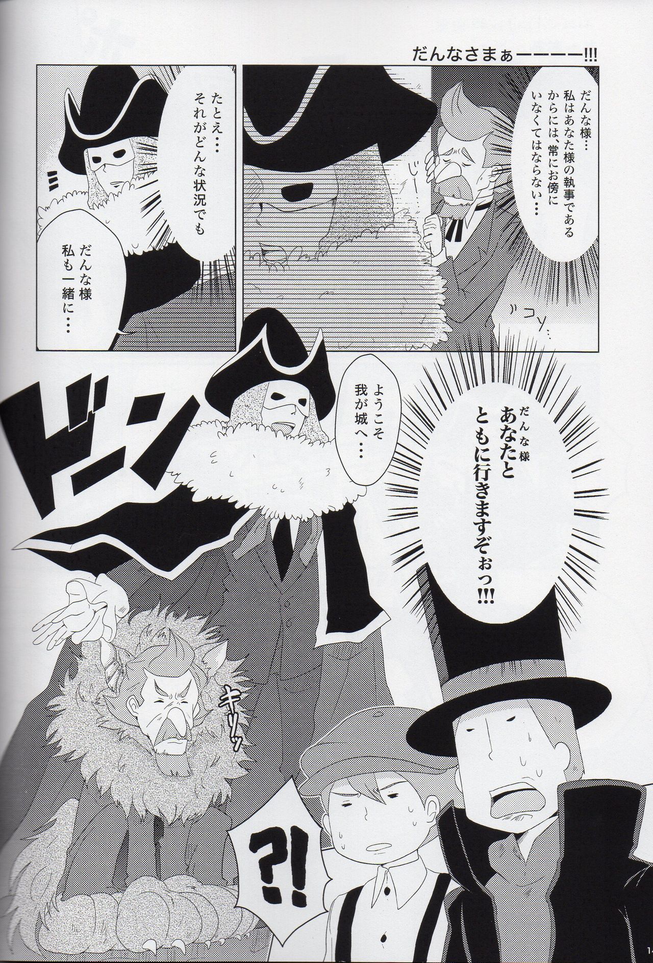 (SUPER19) [WARLDOU (Nao)] L no Nazotoki Kaimei (Professor Layton) page 15 full