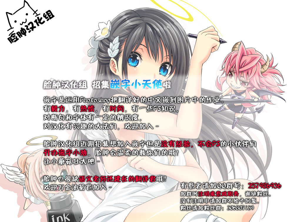 (C86) [Bottomress Pit (Bonzakashi)] Watashi no Kurokami Long ga Konna Maso Dorei no Wakeganai (Ore no Imouto ga Konna ni Kawaii Wake ga Nai) [Chinese] [脸肿汉化组] page 38 full