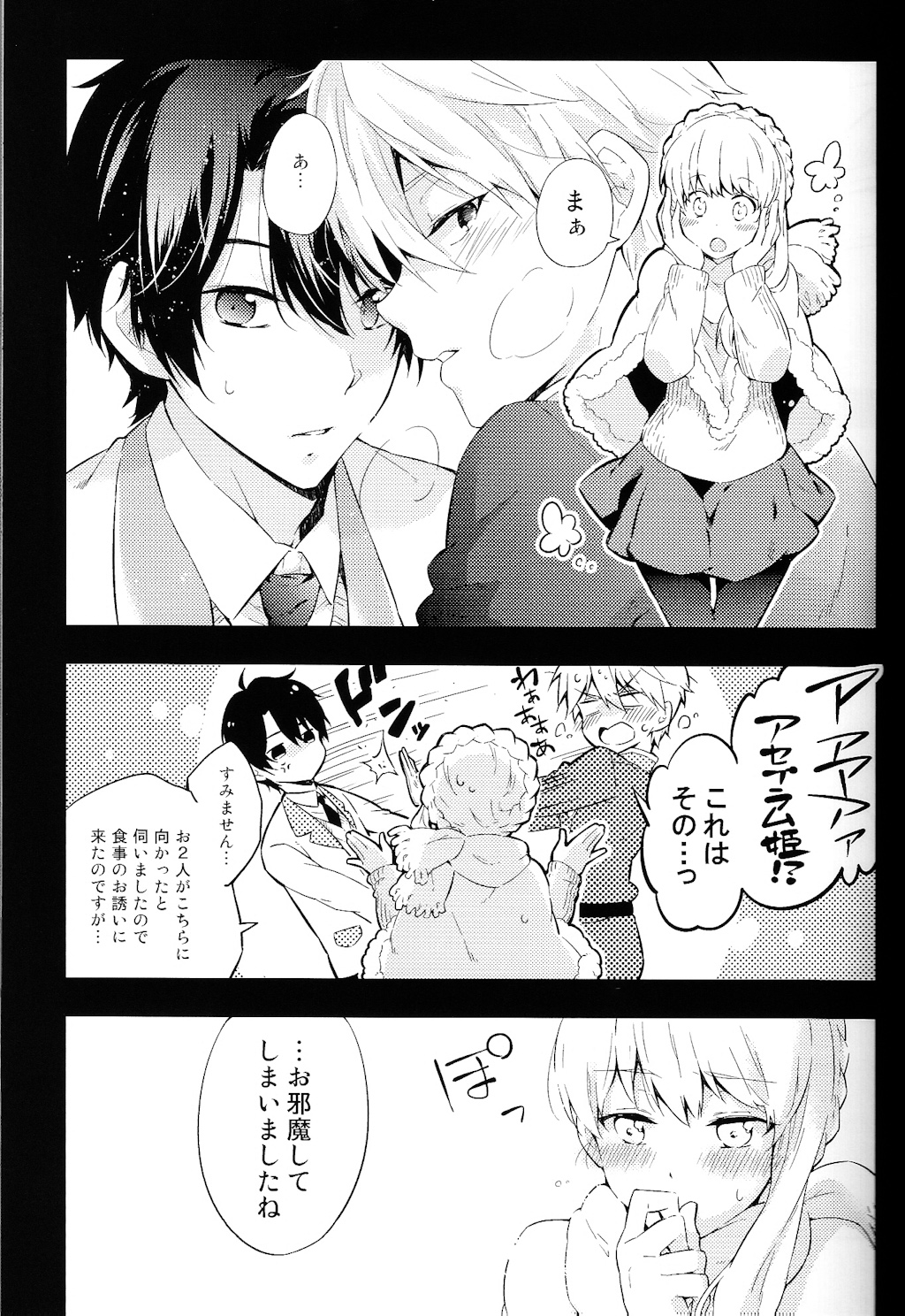 (SPARK9) [krgmICE. (Kuromine)] 2nd Mind Architecture (Aldnoah.Zero) page 4 full