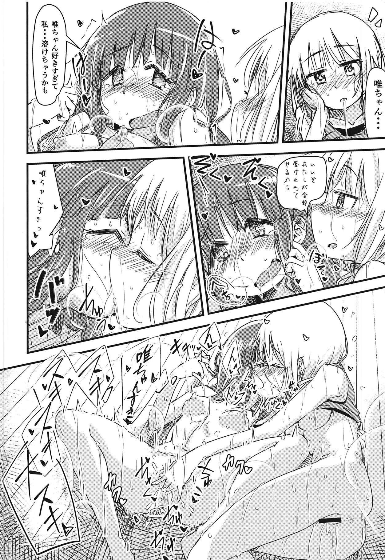 (C94) [Tatintotarte (Anu)] Natsu no Junpyou (Yuyushiki) page 15 full