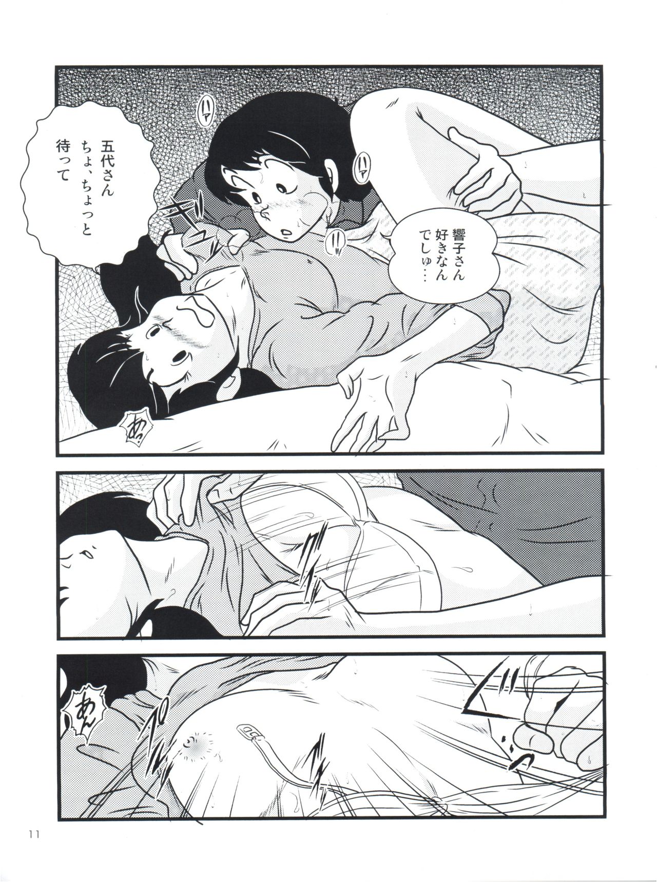 (C81) [Kaigetsudou (Jigoku Sensei Hirobe~)] Fairy 13 (Maison Ikkoku) page 15 full