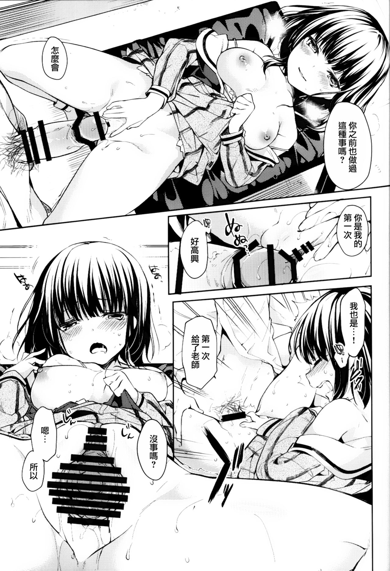 (COMITIA120) [witch's marionette (Itou Nanami)] Lorelei [Chinese] [CE家族社] page 15 full