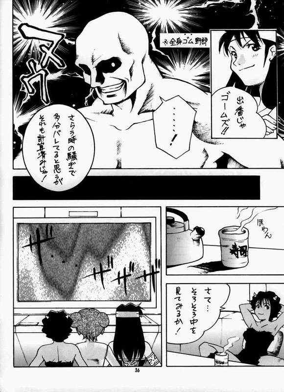 [Club Bacteria (Kudara Naizou)] Cosmic Cycler (Urusei Yatsura) [Incomplete] page 31 full