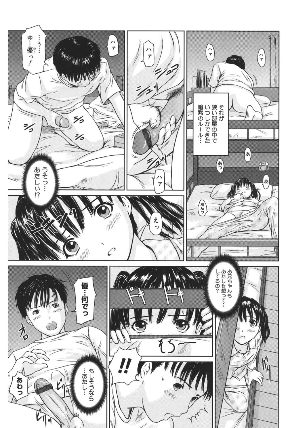 [Anthology] Core Colle Vol. 4 Kinshinsoukan Hen [Digital] page 137 full