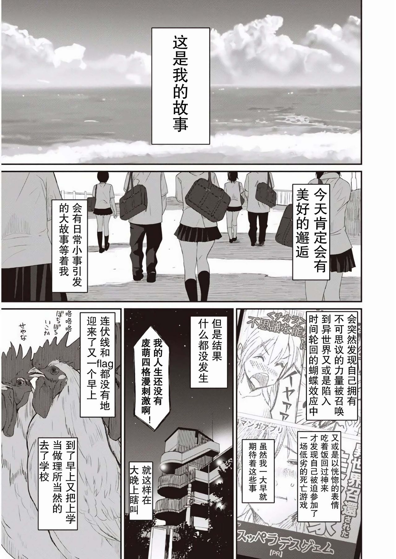 [Ryoh-zoh] Rarefure Ch. 1-9 [Chinese] [乱嘿咁嚟汉化组x超勇汉化组联合汉化] page 2 full