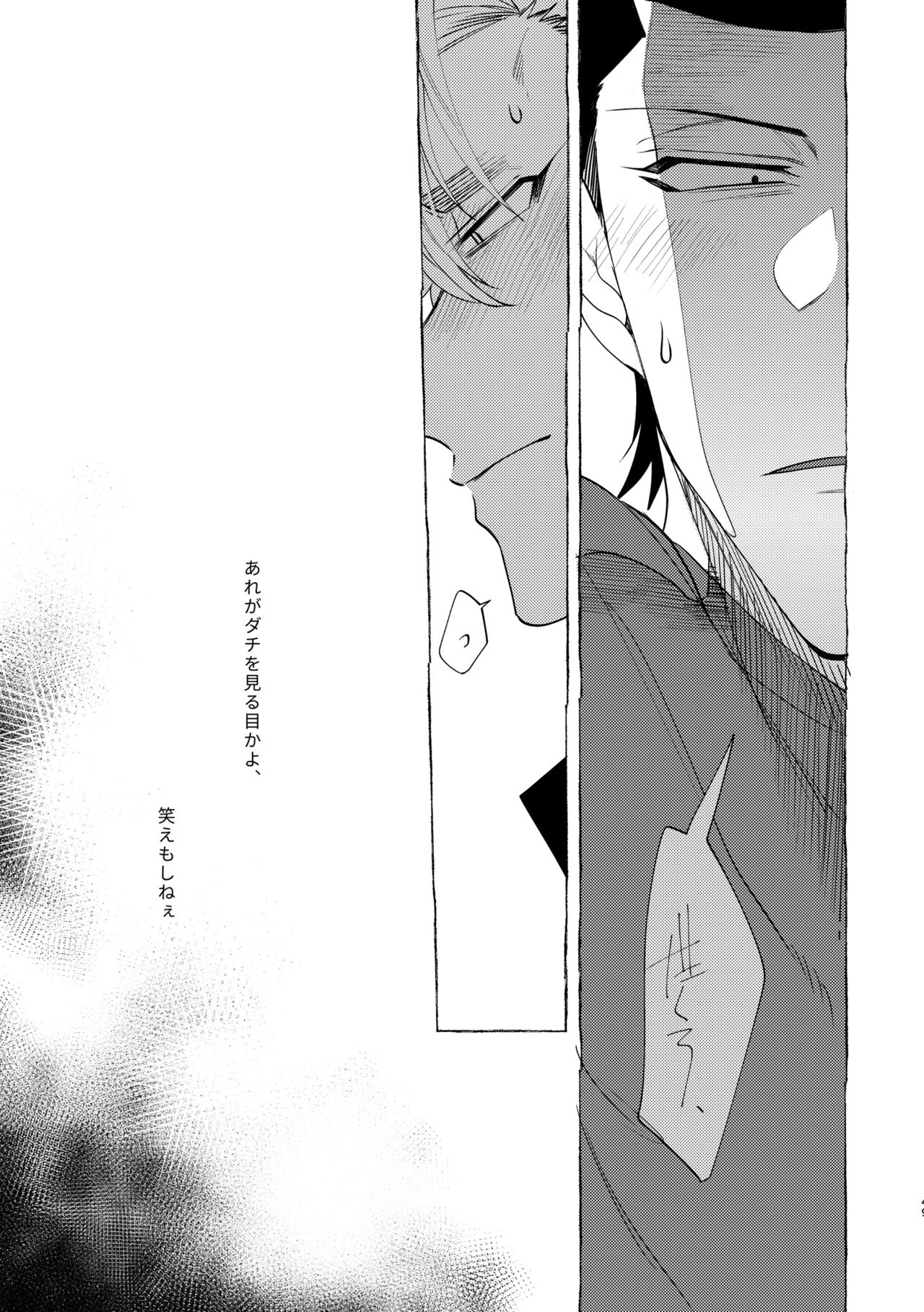 [dotsuco (Yutakanaumami)] Badday Dreamers [Digital] page 48 full
