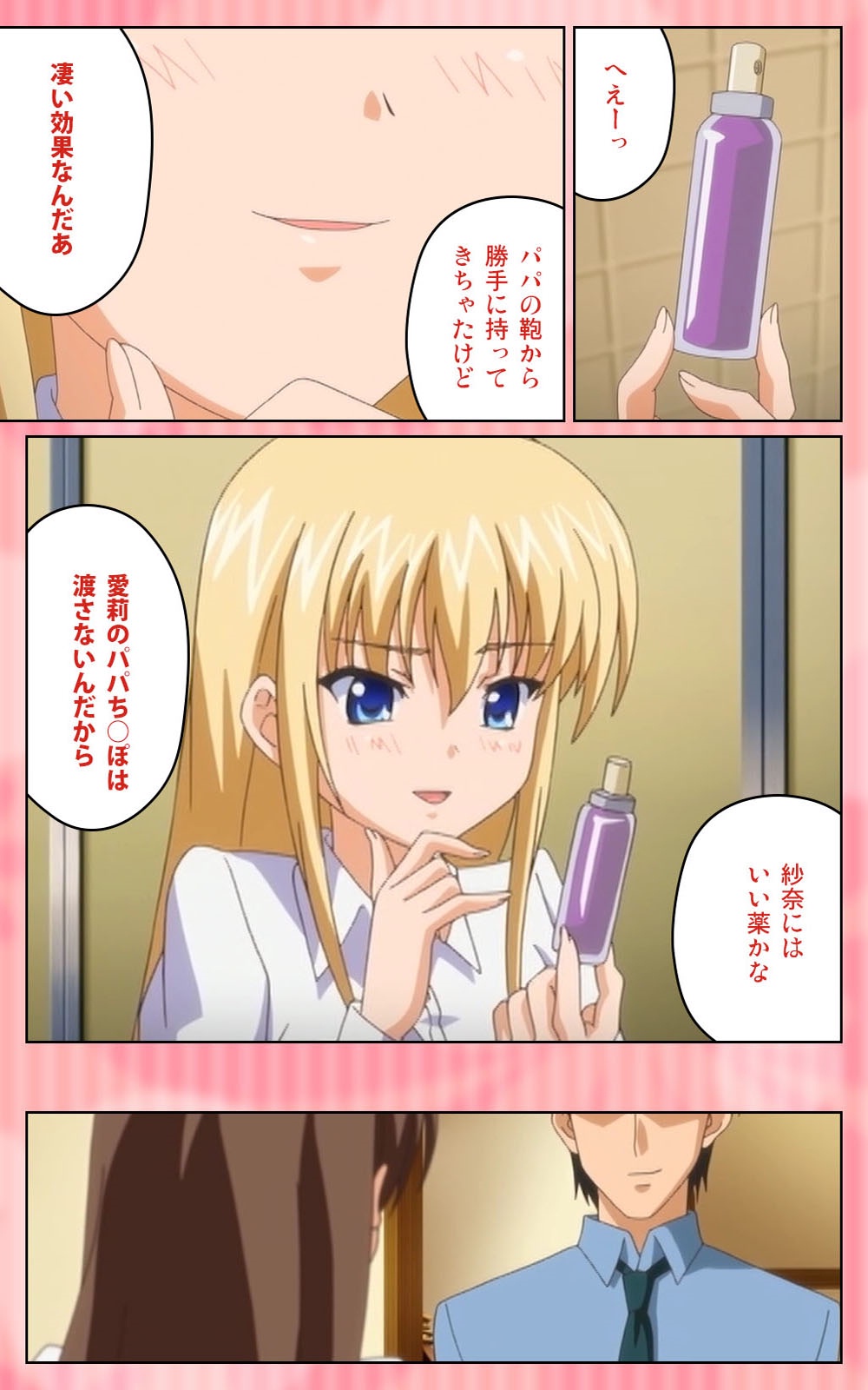 [Blue Gale] [Full Color Seijin Han] Oni Chichi 1 #2 Hashitanai Seiso na Leggings Complete Ban [Digital] page 41 full