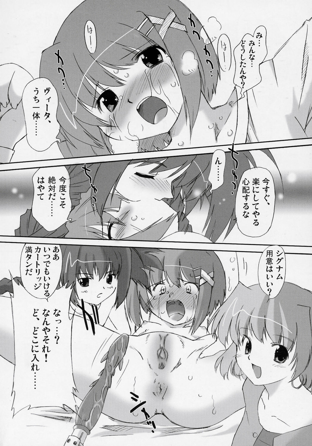 (C70) [OHTADO (Oota Takeshi)] LOVE LOVE LINKER CORE 2 (Mahou Shoujo Lyrical Nanoha) page 7 full