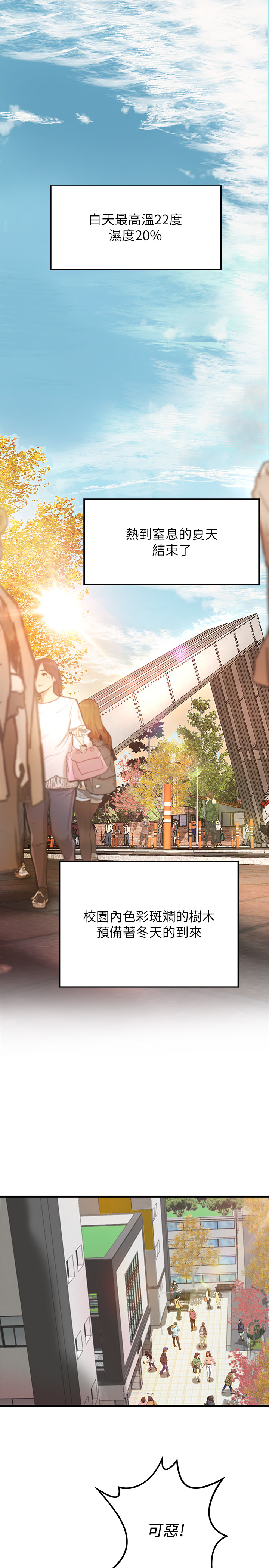 [肉味果實&金文圖]御姐的实战教学 EP.1(正體中文)高畫質版本 page 2 full