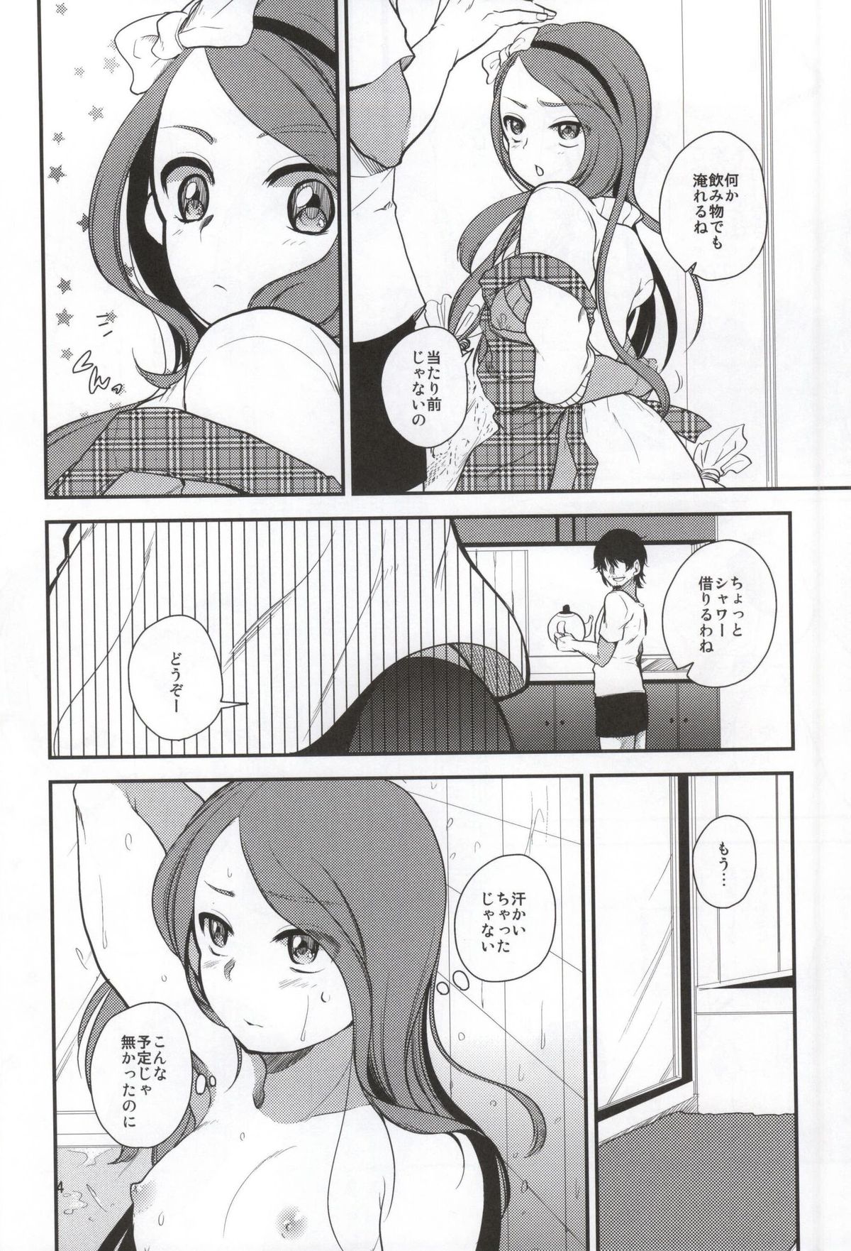 (COMIC1☆8) [Ourindou (Orikawa)] Boku no Iorin wa Nandemo shite kureru. (THE IDOLM@STER) page 3 full