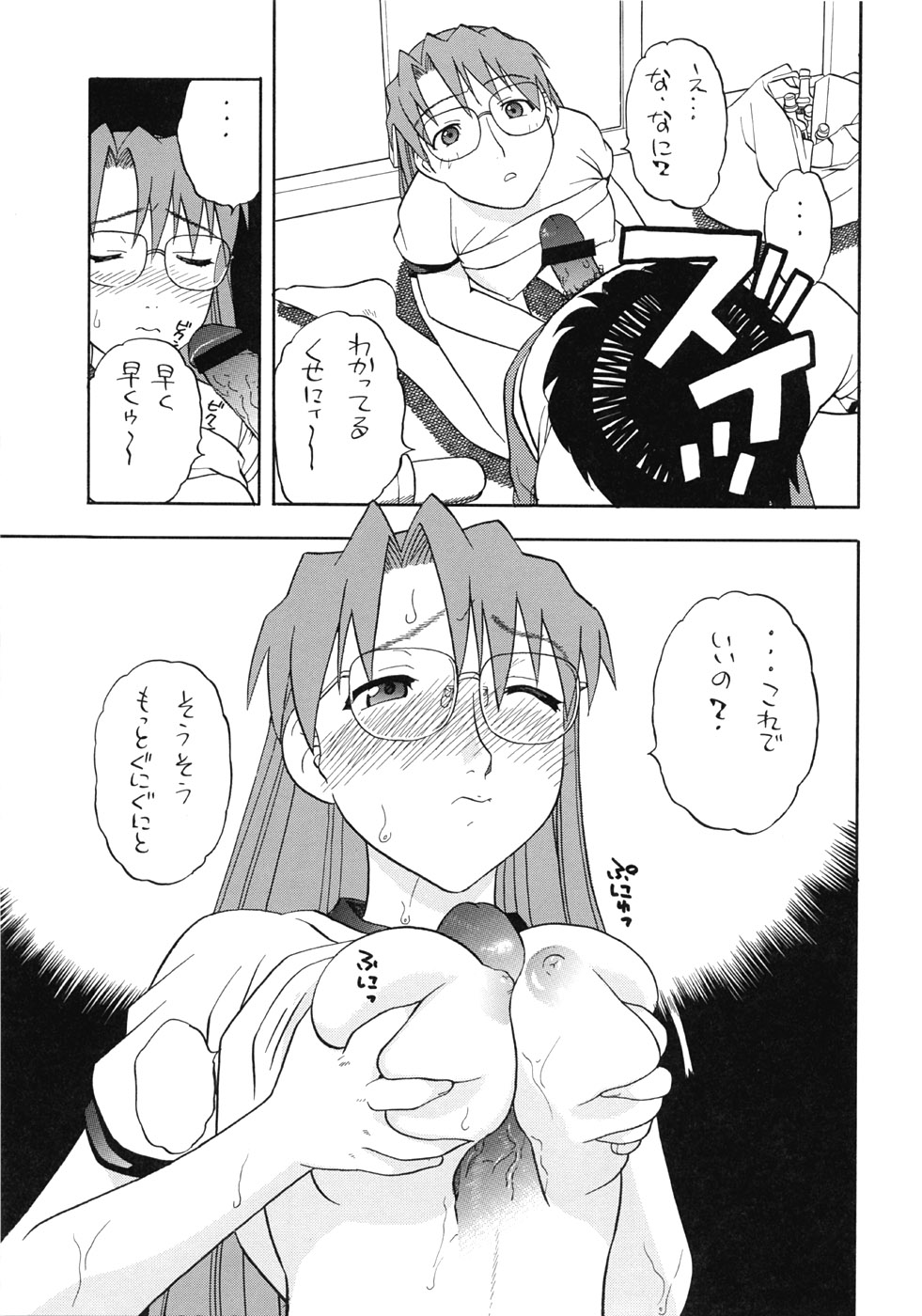 (CR33) [Studio Wallaby (Niiruma Kenji)] Yomi Kaki (Azumanga Daioh) page 32 full