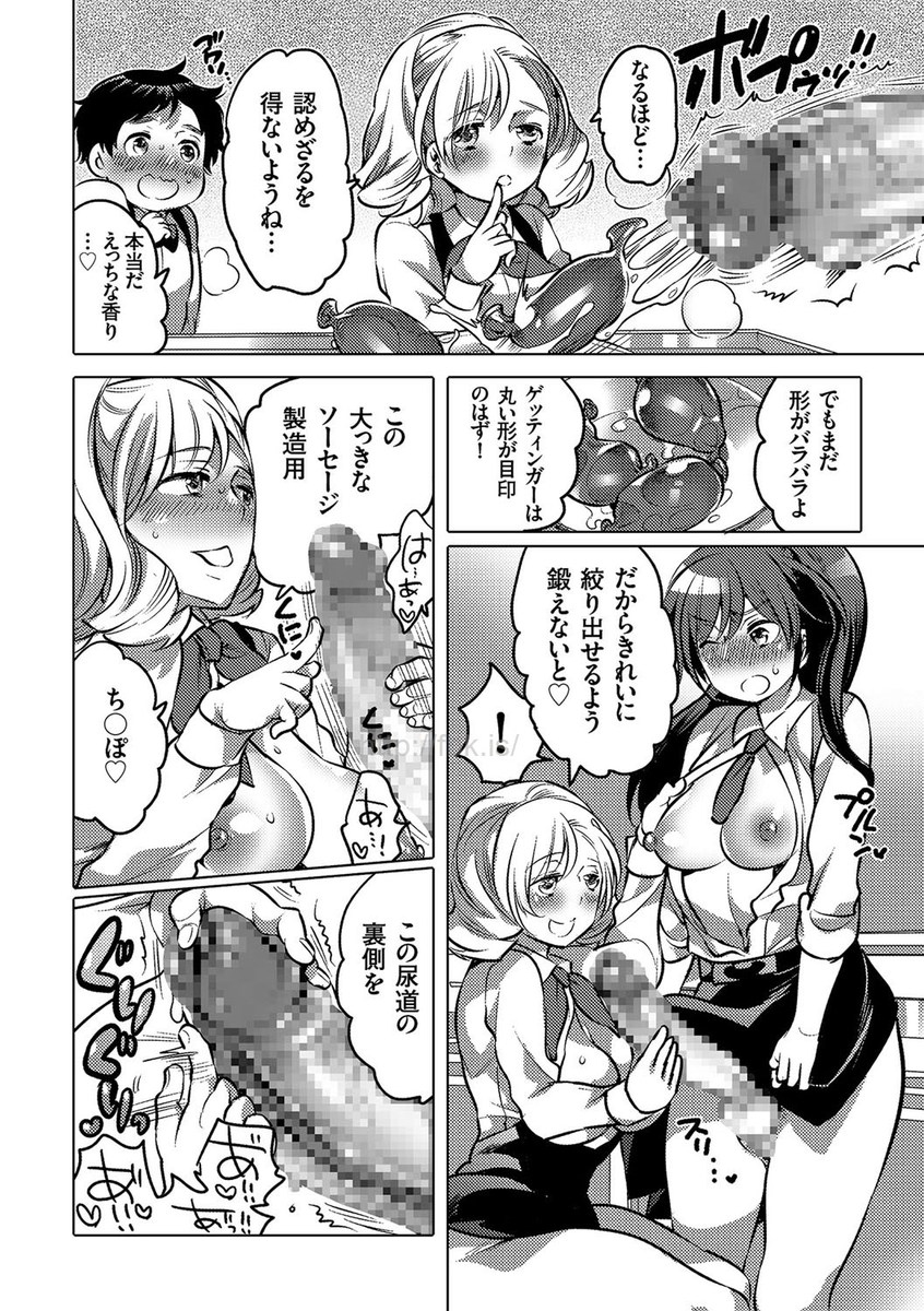 comic KURiBERON 2017-05 Vol. 55 [Digital] page 48 full