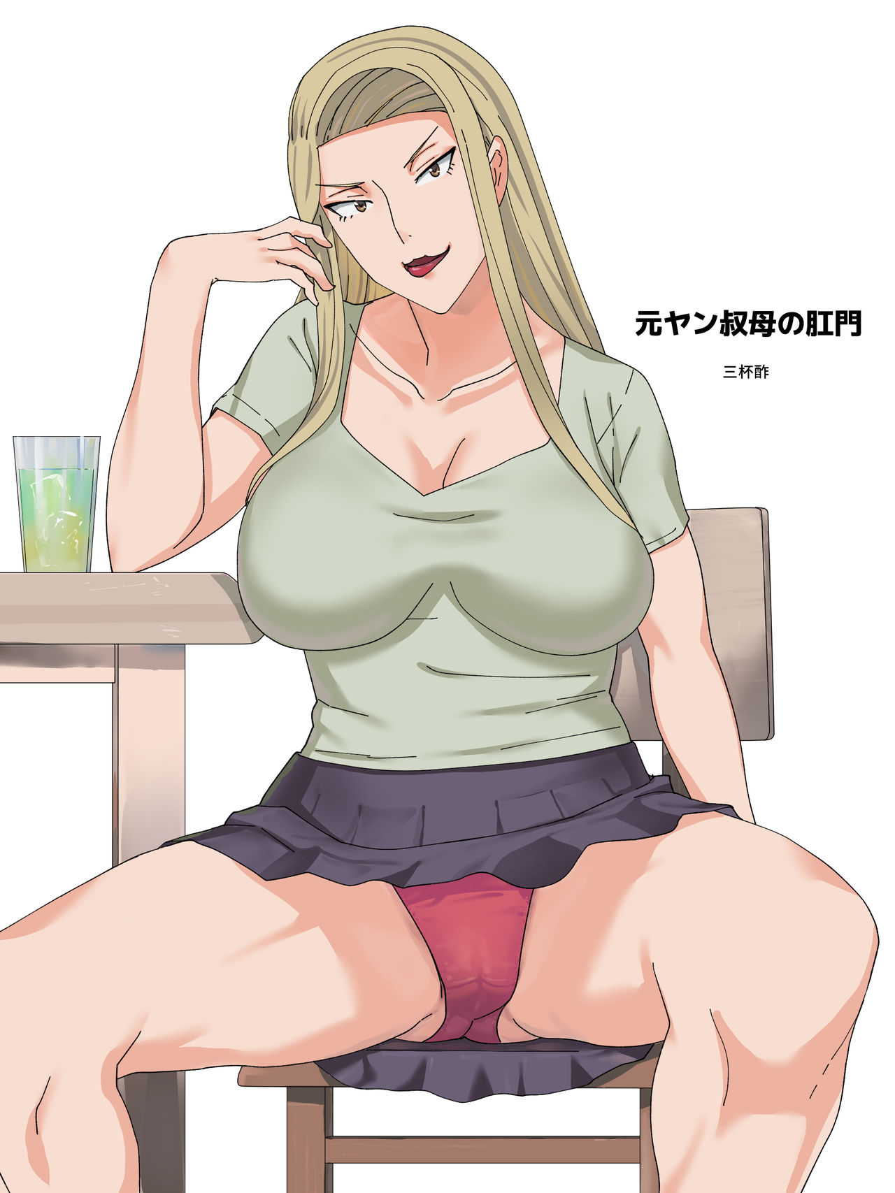 [Sanbaizu] Motoyan Oba no Koumon page 2 full