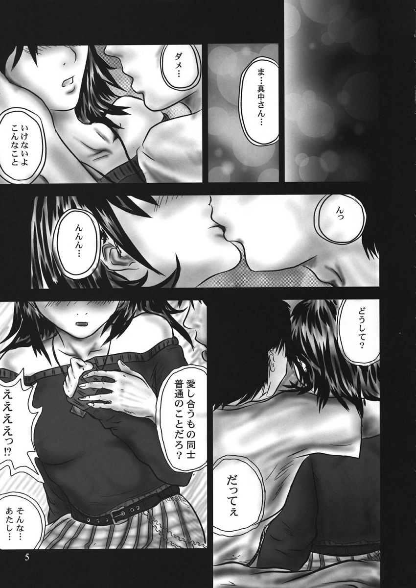 [Toyatei (Radian)] T-virus Ichigo Extra Delusion (Ichigo 100%) page 4 full