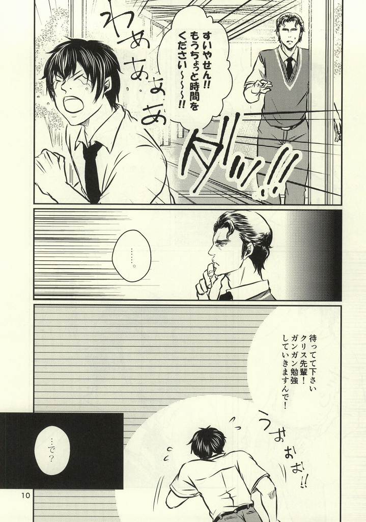 (Winning Shot) [Tenpura (Chinpero)] Nettou!! Shiofuki Battle (Daiya no Ace) page 9 full