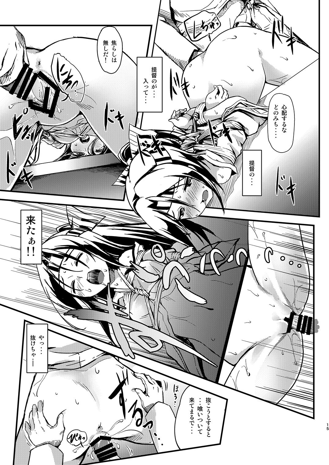 [Room Guarder (Tokinobutt)] Kekkon Kakko Nawa 5 (Kantai Collection -KanColle-) [Digital] page 14 full