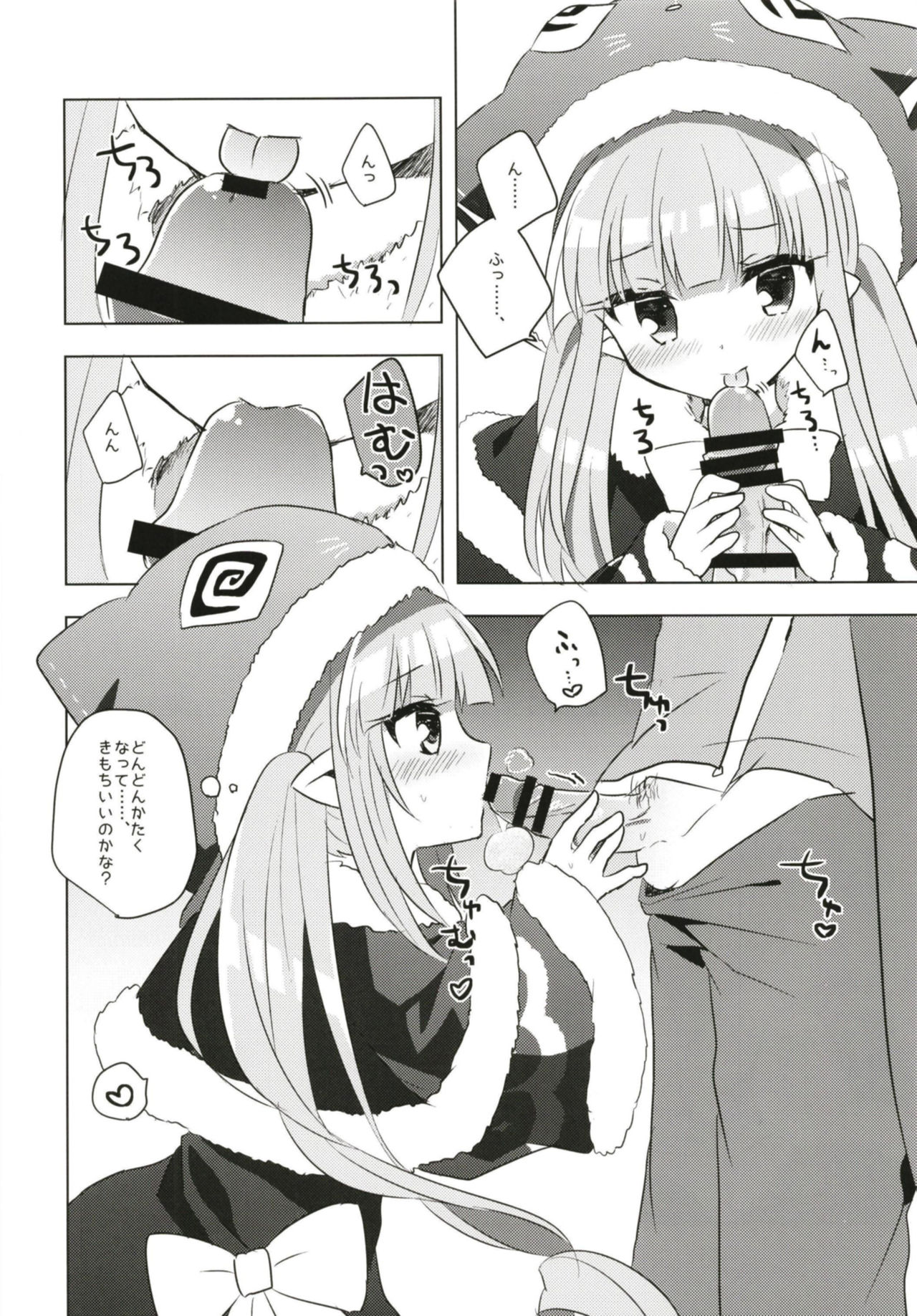 [Slime Kikaku (Kuriyuzu Kuryuu)] PriConne Konekone Re:Dive! 5 (Princess Connect! Re:Dive) [Digital] page 7 full