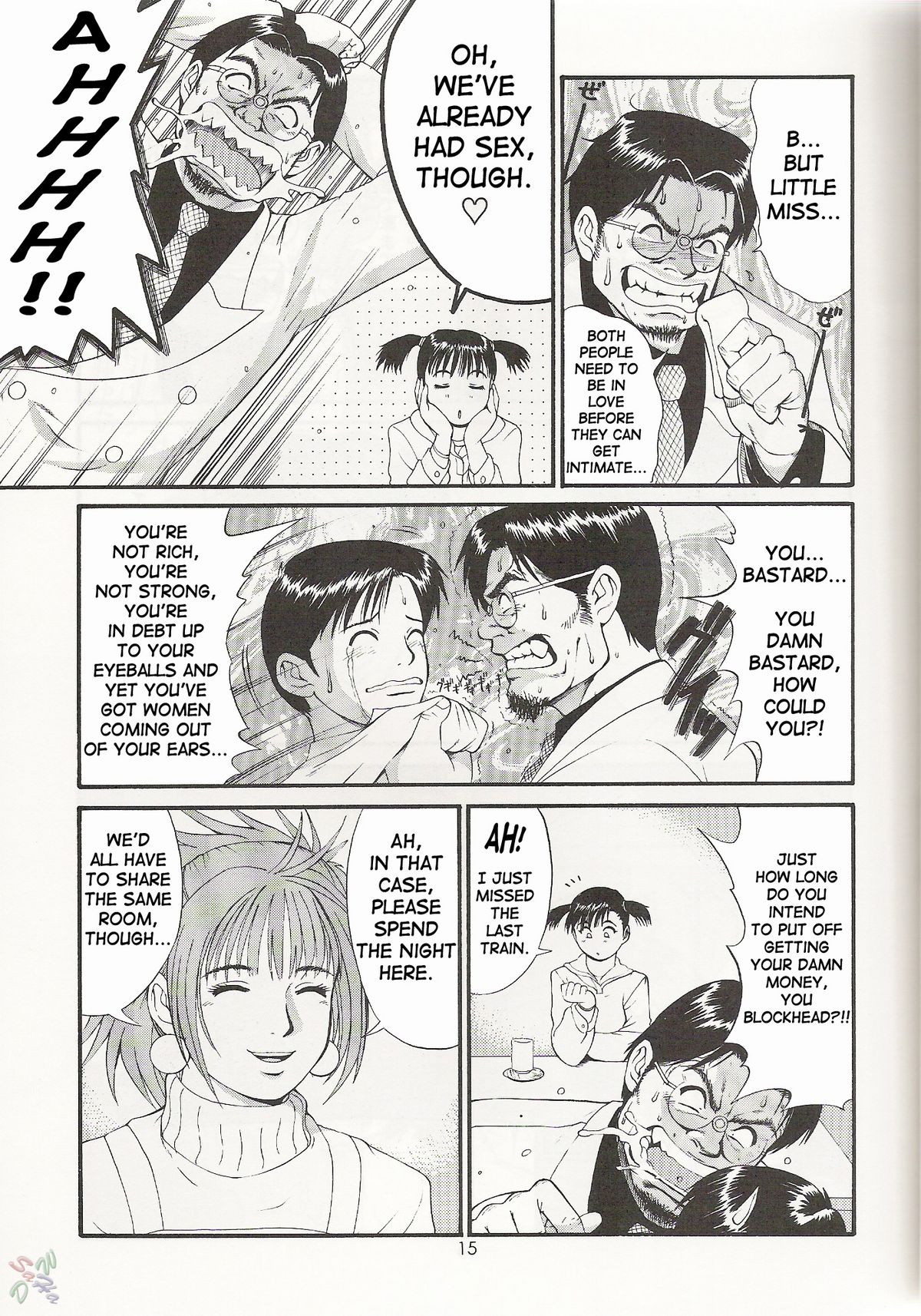 (CR29) [Saigado] Boku no Seinen Kouken-nin 3 [English] [SaHa] page 15 full