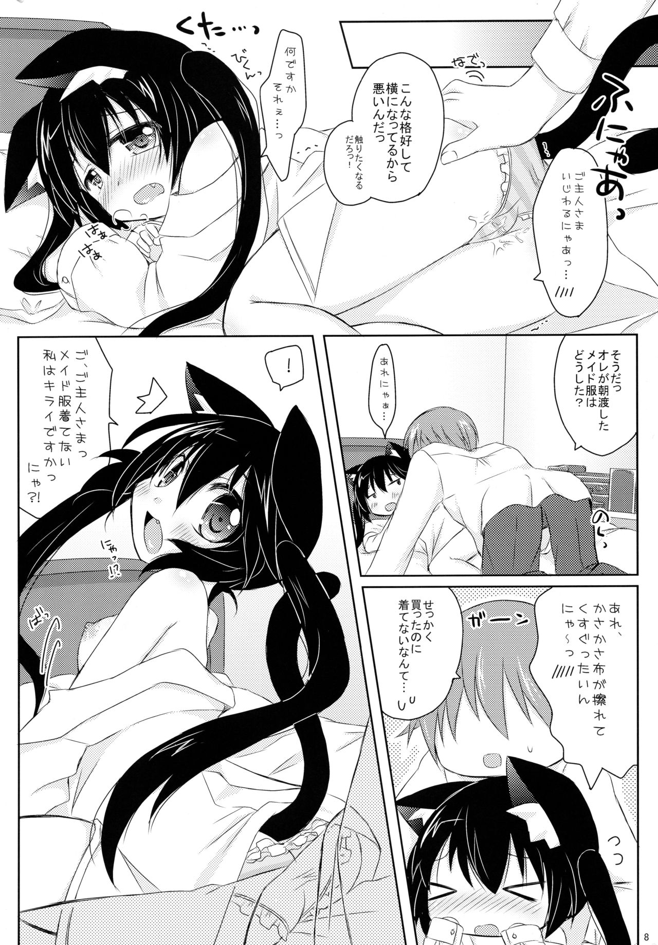 (C81) [Angel☆Tear (Togo)] Uchi no!? Azunyan. (K-ON!) page 8 full