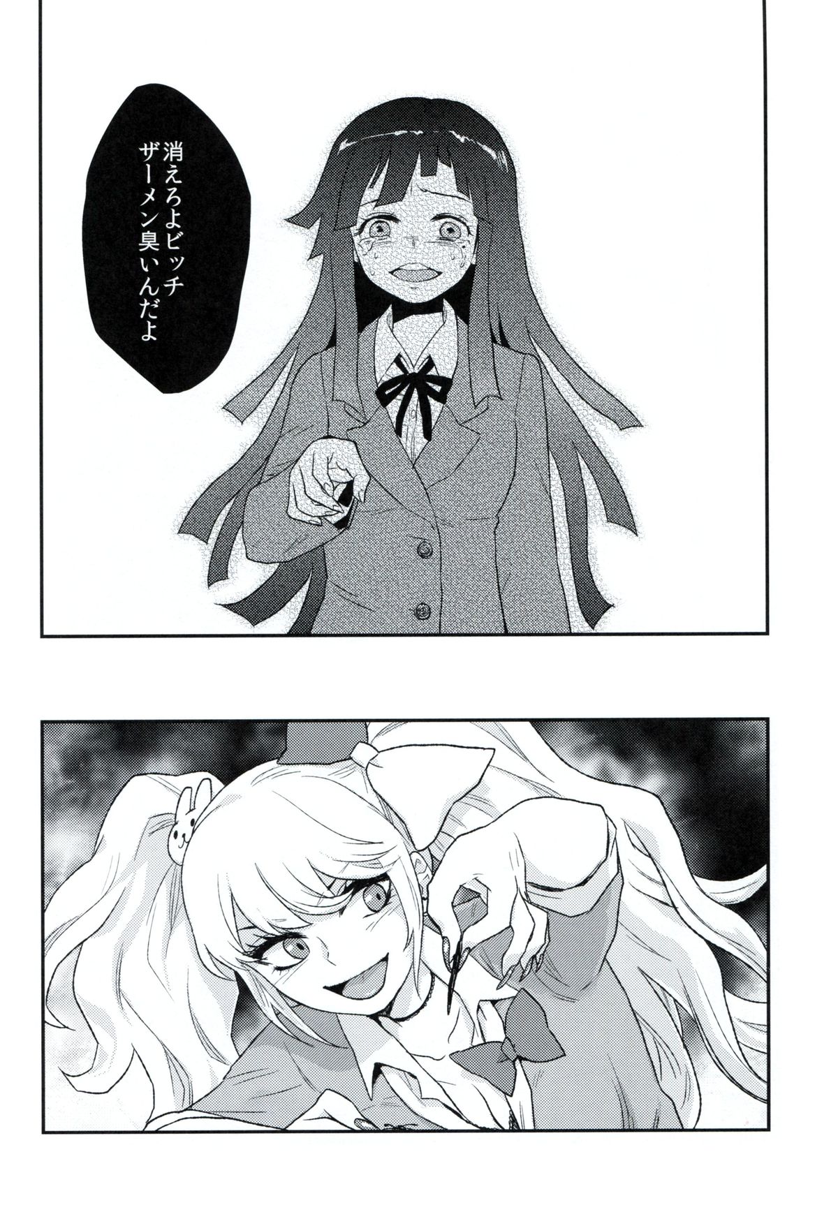 (SC59) [Sekishoku Vanilla (Kuma)] Koufuku ni Itaru Zetsubou (Super Danganronpa 2) page 9 full