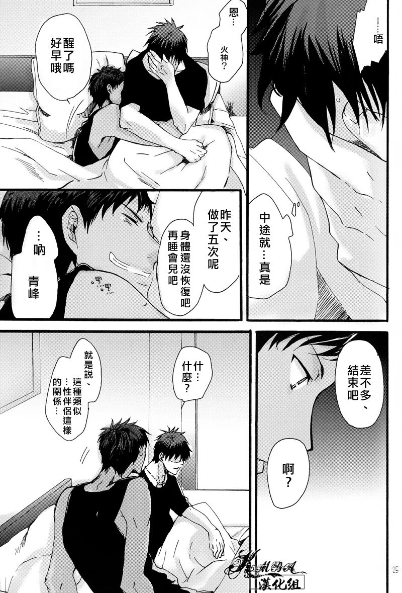 [tyacall (chashiro)] USA Days (Kuroko no Basuke) [Chinese] [2012-10-07] page 23 full