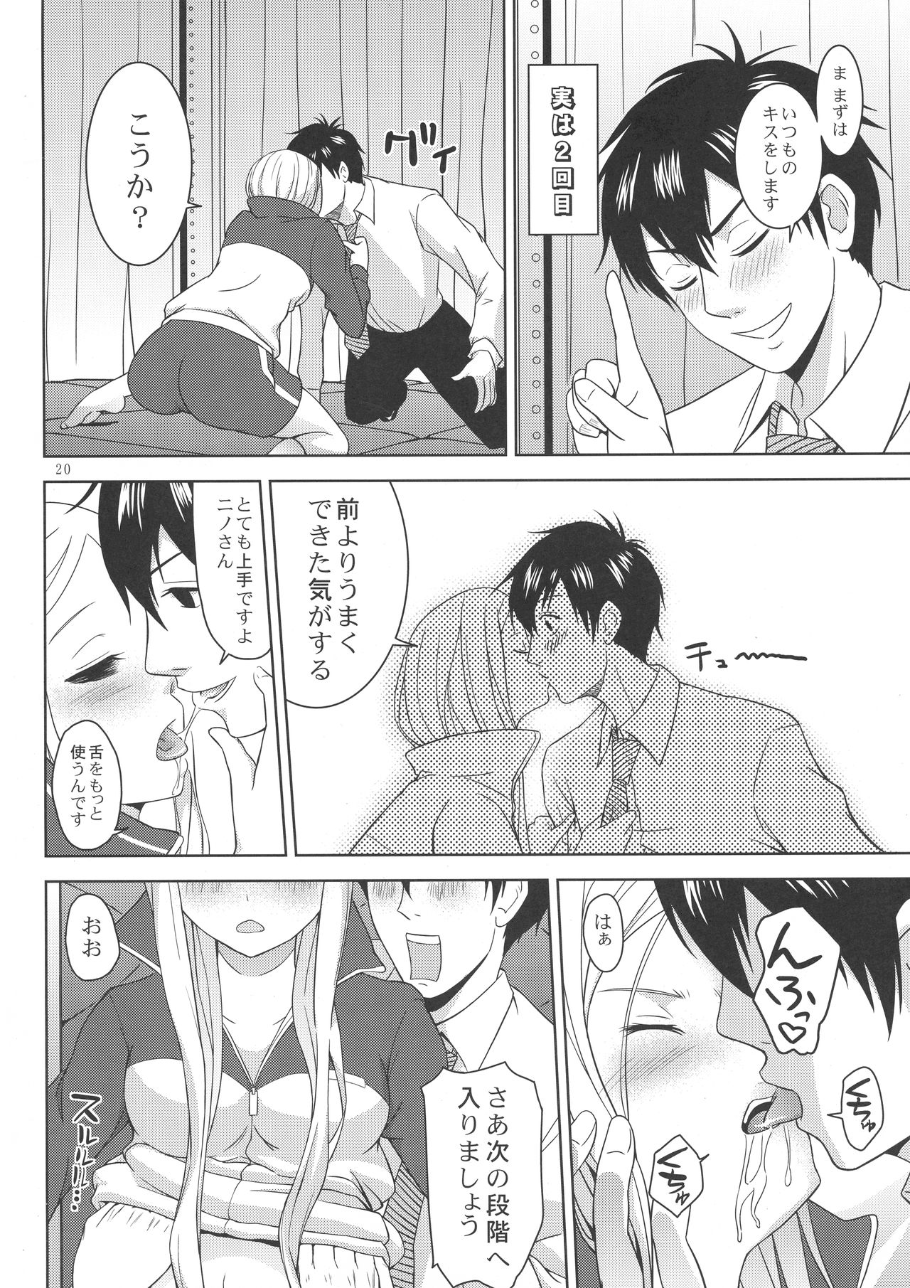 (C78) [Aoi Ten (Aoten)] Arakawa Venus (Arakawa Under the Bridge) page 22 full