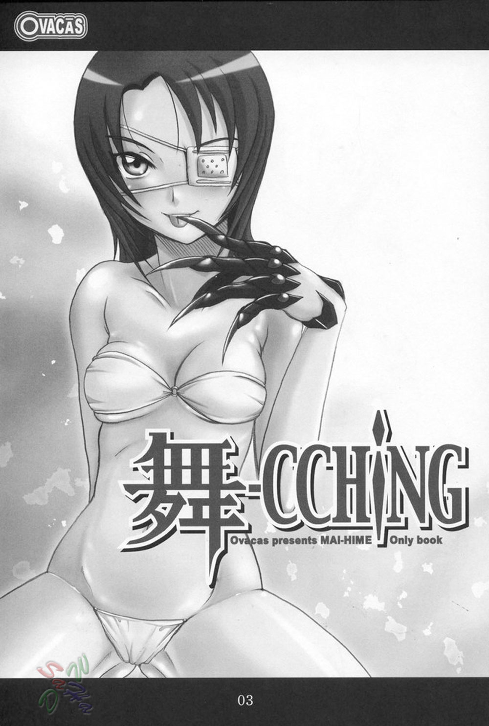 (C68) [OVACAS (Hirokawa Kouichirou)] MAI-CCHING (Mai-HiME) [English] [SaHa] page 2 full