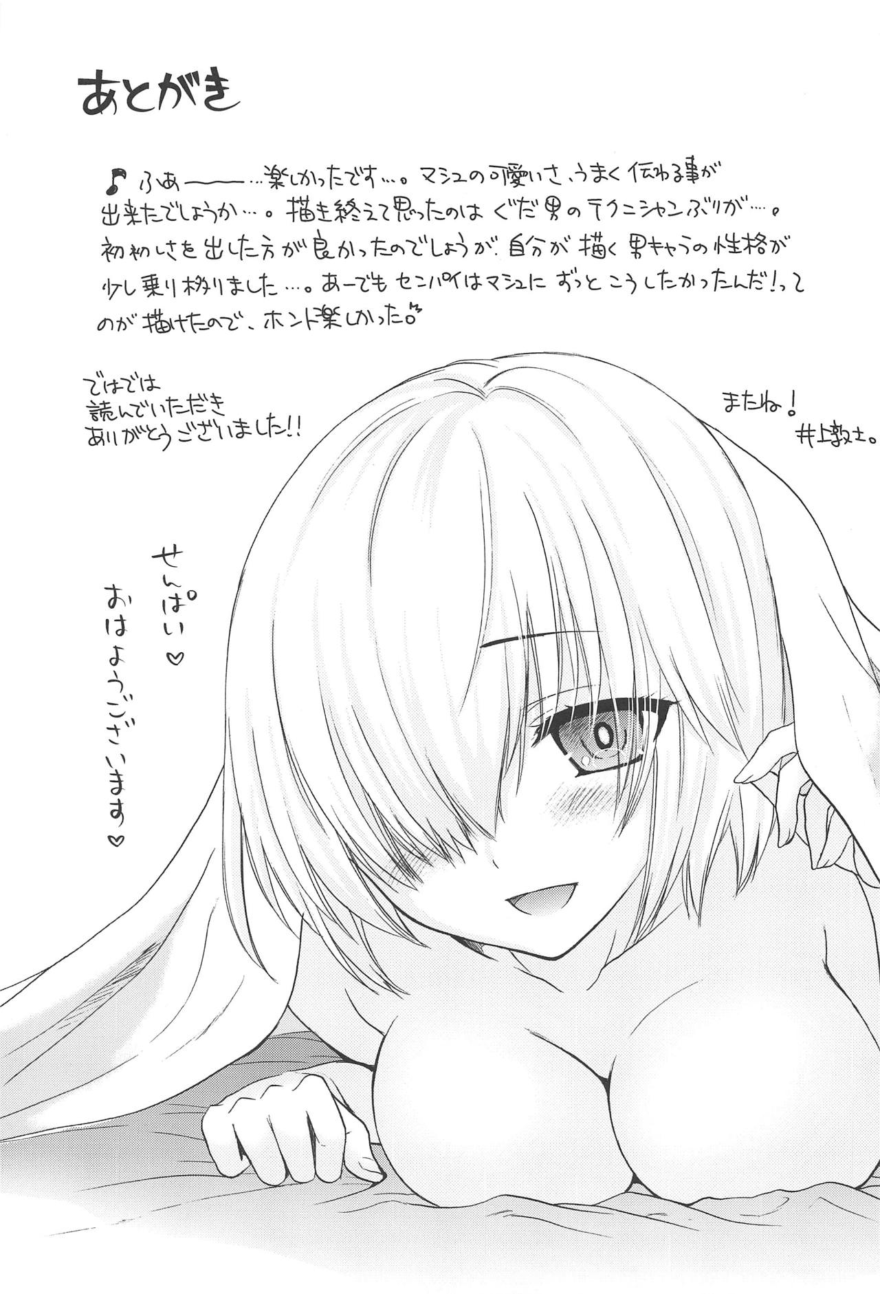(C94) [BEAT-POP (Ozaki Miray)] Mashumallow Honeymoon (Fate/Grand Order) page 20 full